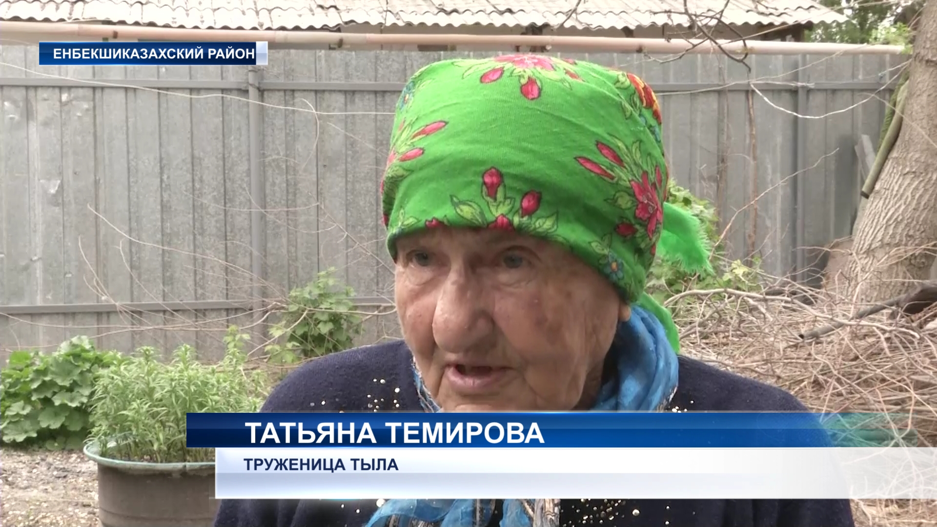 Все для фронта…