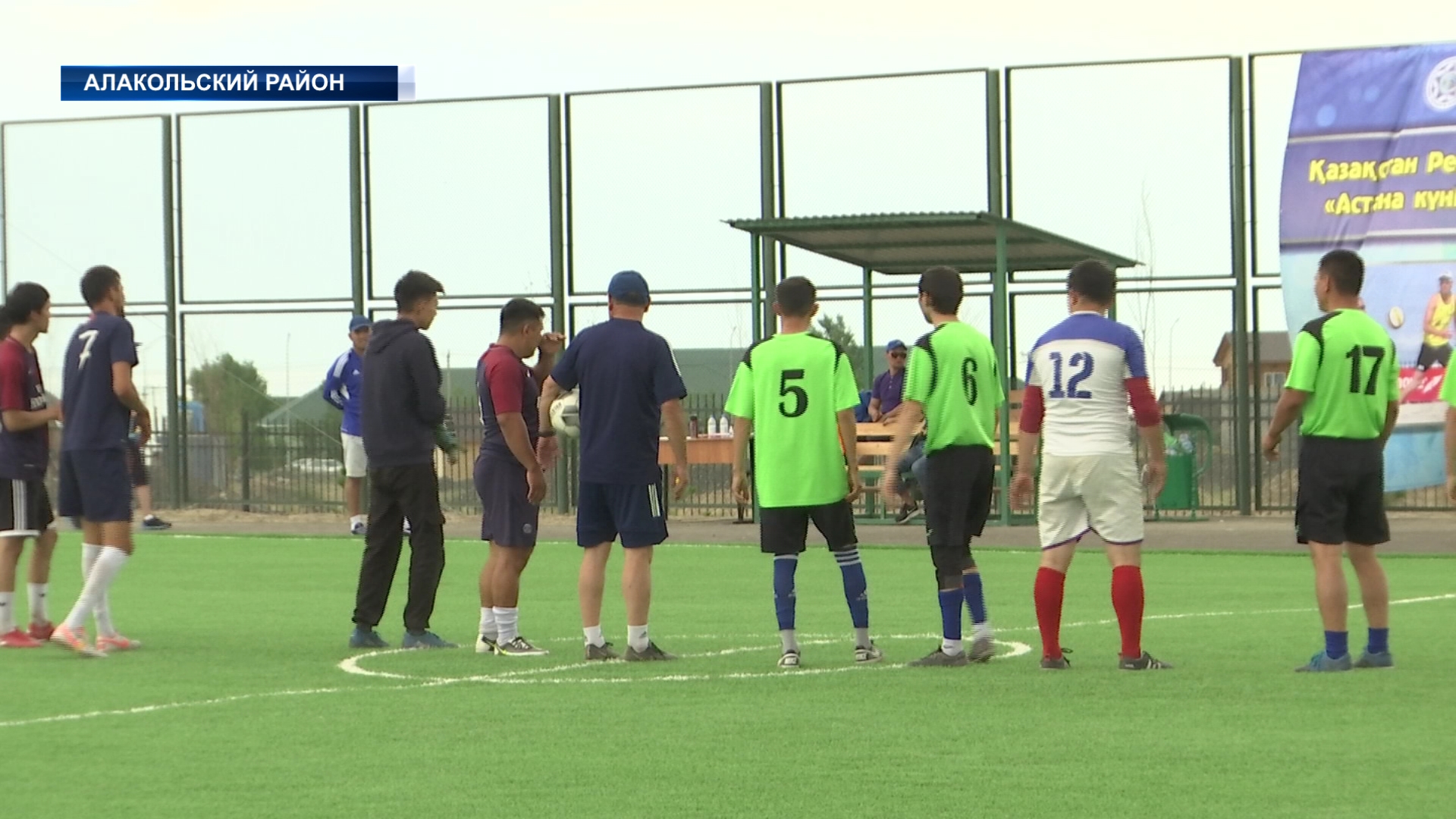 Областная спартакиада