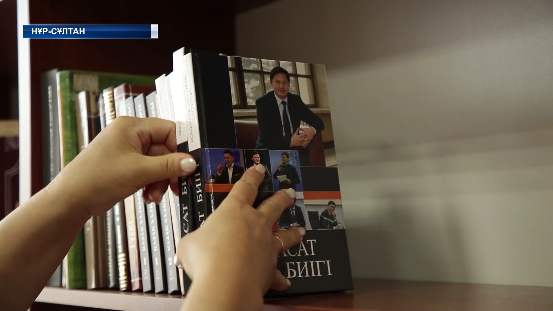 Бейсен Құранбектің “Парасат биігі” жинағы ұлттық кітапханаға табысталды