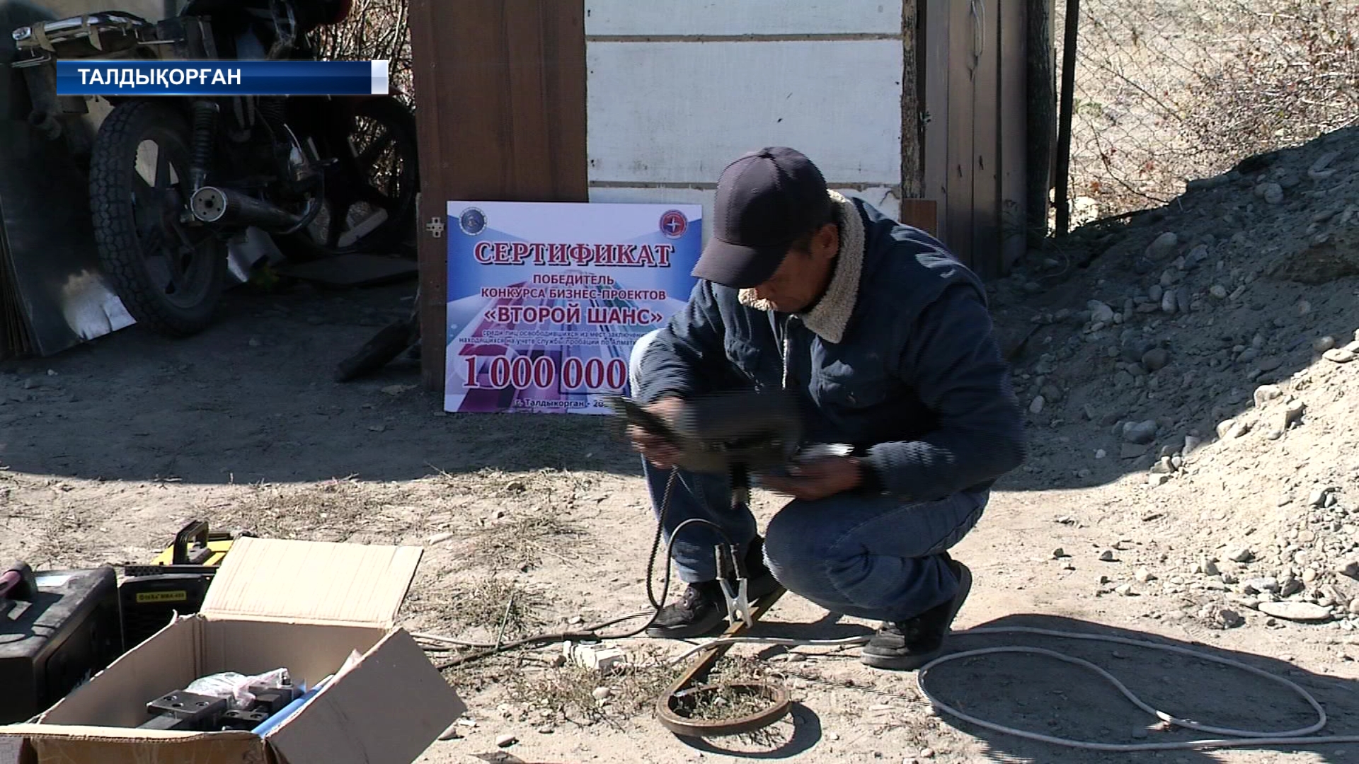 Бұрынғы сотталушылар енді өз бизнесін ашуға мүмкіндік алды