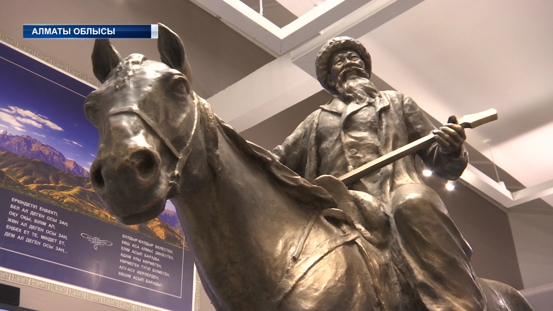 “Жамбыл ізімен” экспедициясы Қырғыз еліне барып қайтты