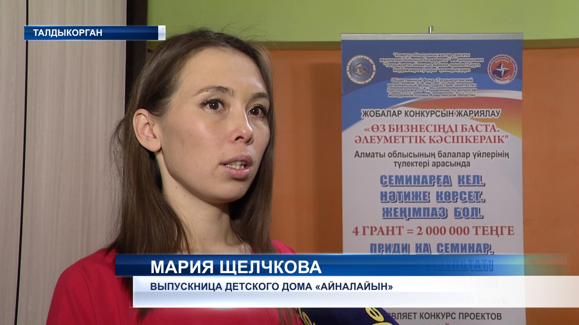 «Начни свой бизнес. Социальное предпринимательство»