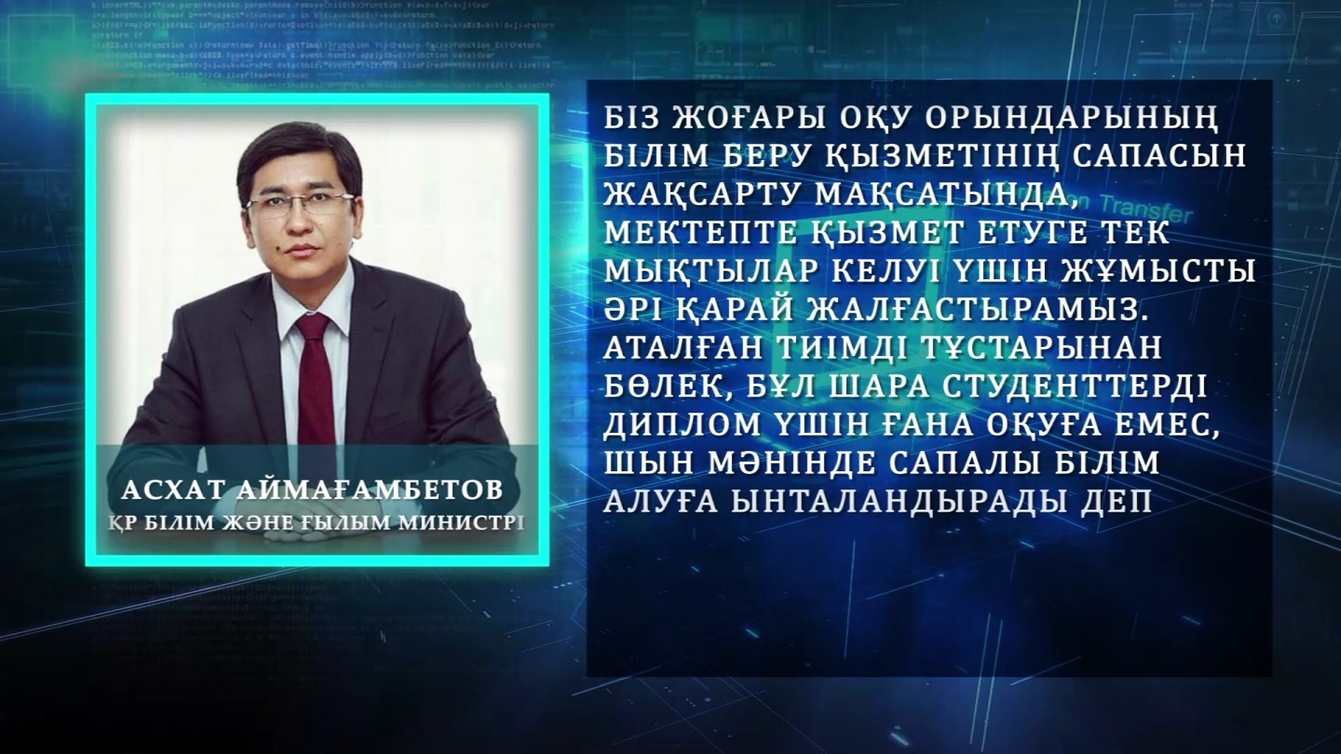 Биылдан бастап педагог қызметіне алғаш кіріскелі тұрған мамандар міндетті біліктілік тестілеуден өтуі тиіс