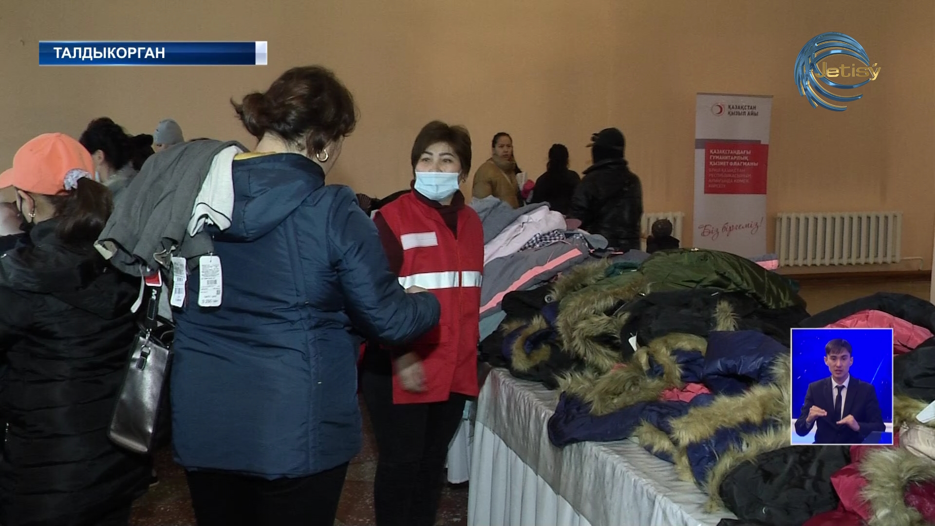 Добро от «Красного полумесяца»