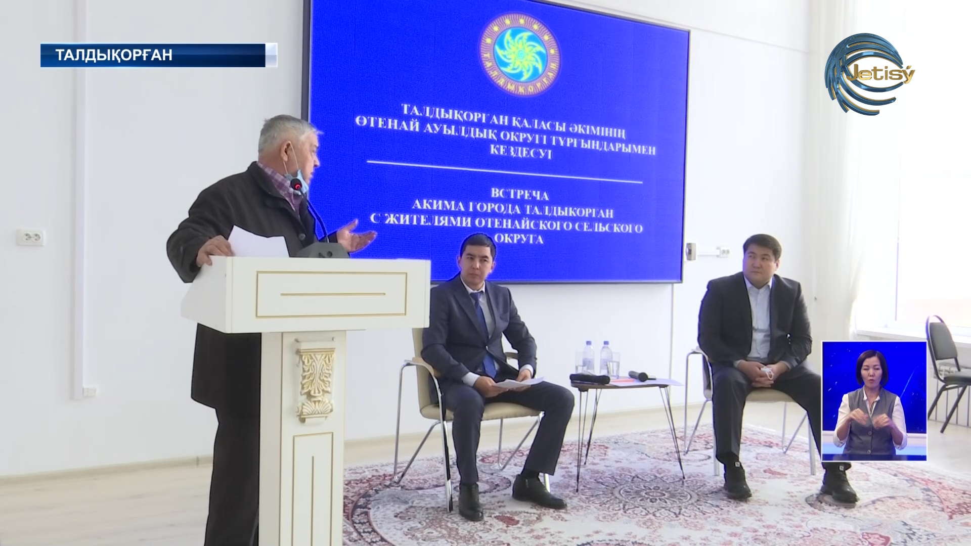 Талдықорғанның жаңа әкімі тұрғындардың талап тілегін тыңдады