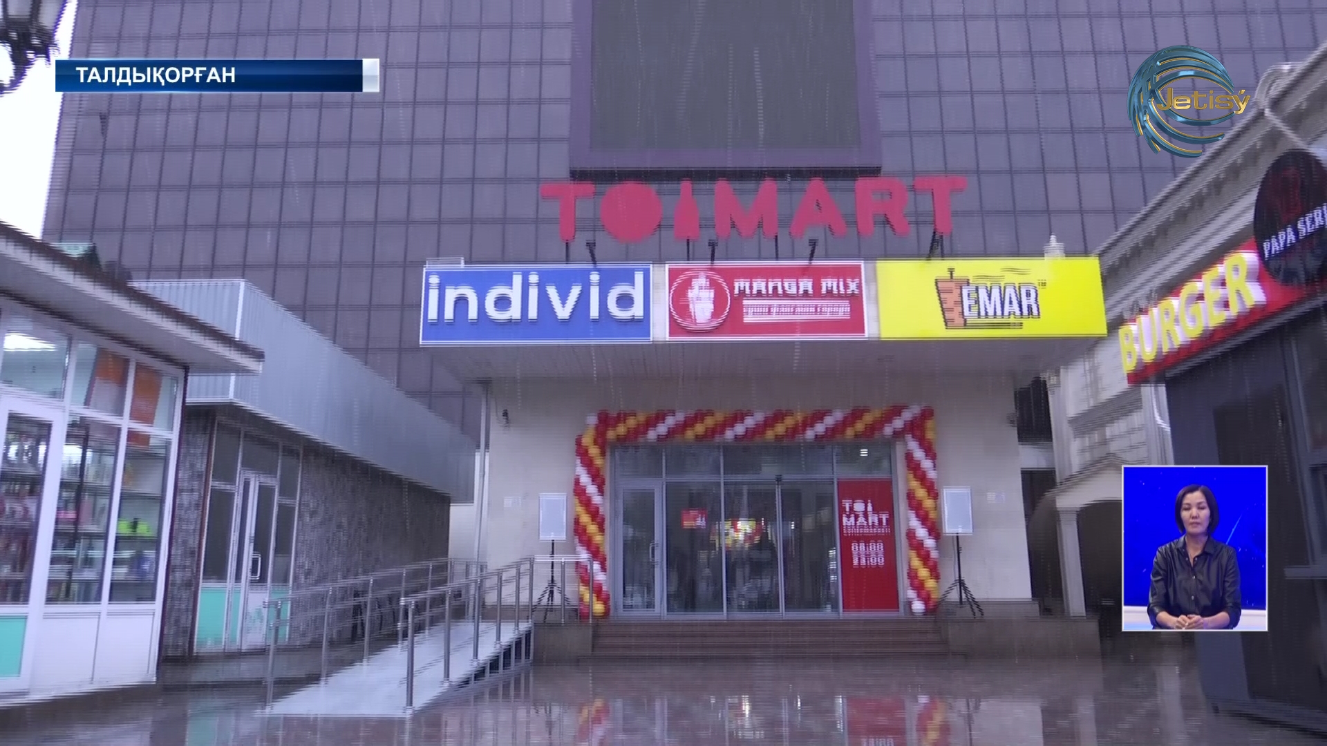 Талдықорғанда тағы бір «Тоймарт» дүкені ашылды