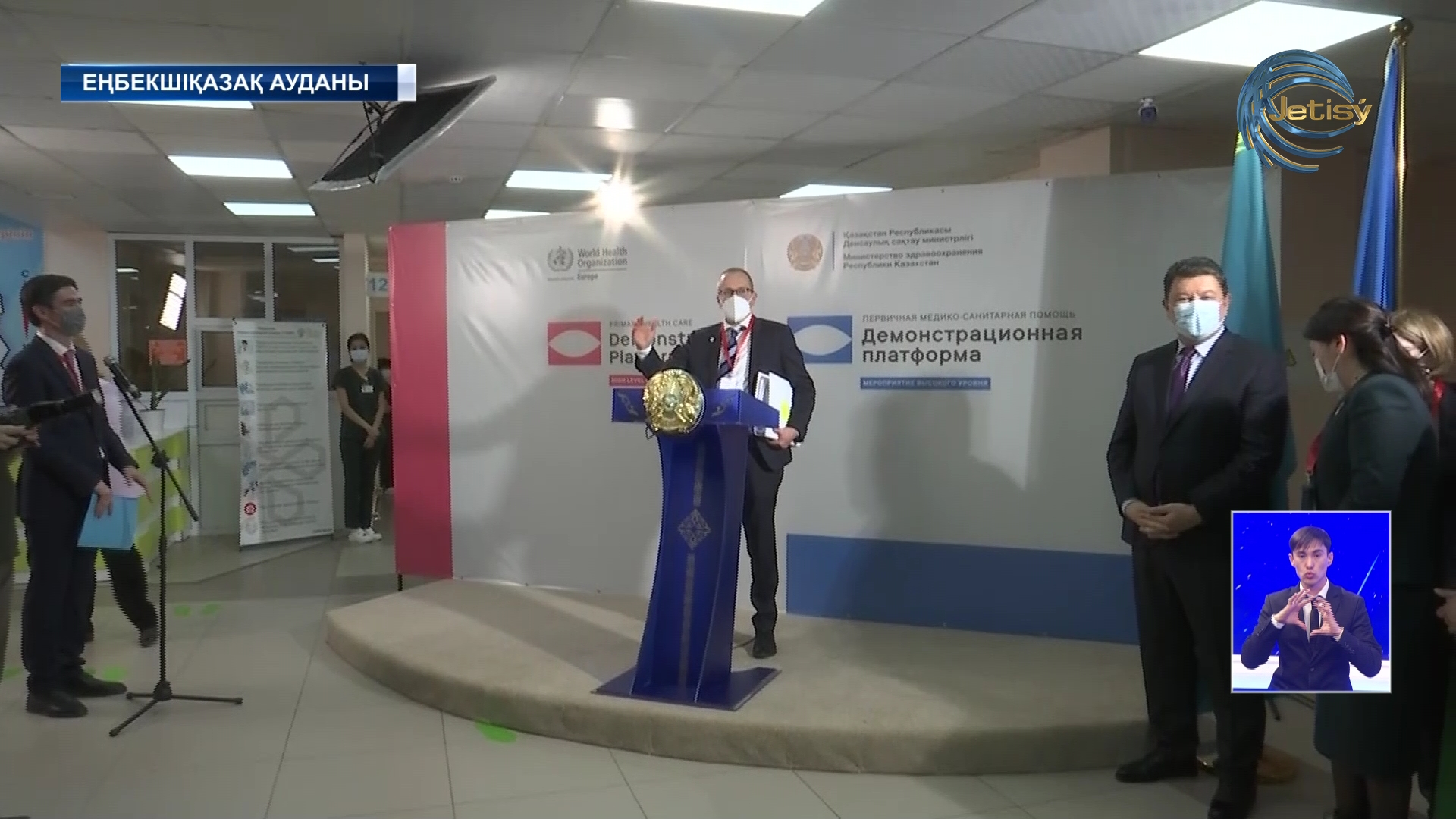 Еңбекшіқазақ ауданында ДДҰ -ның тұңғыш платформасы ашылды