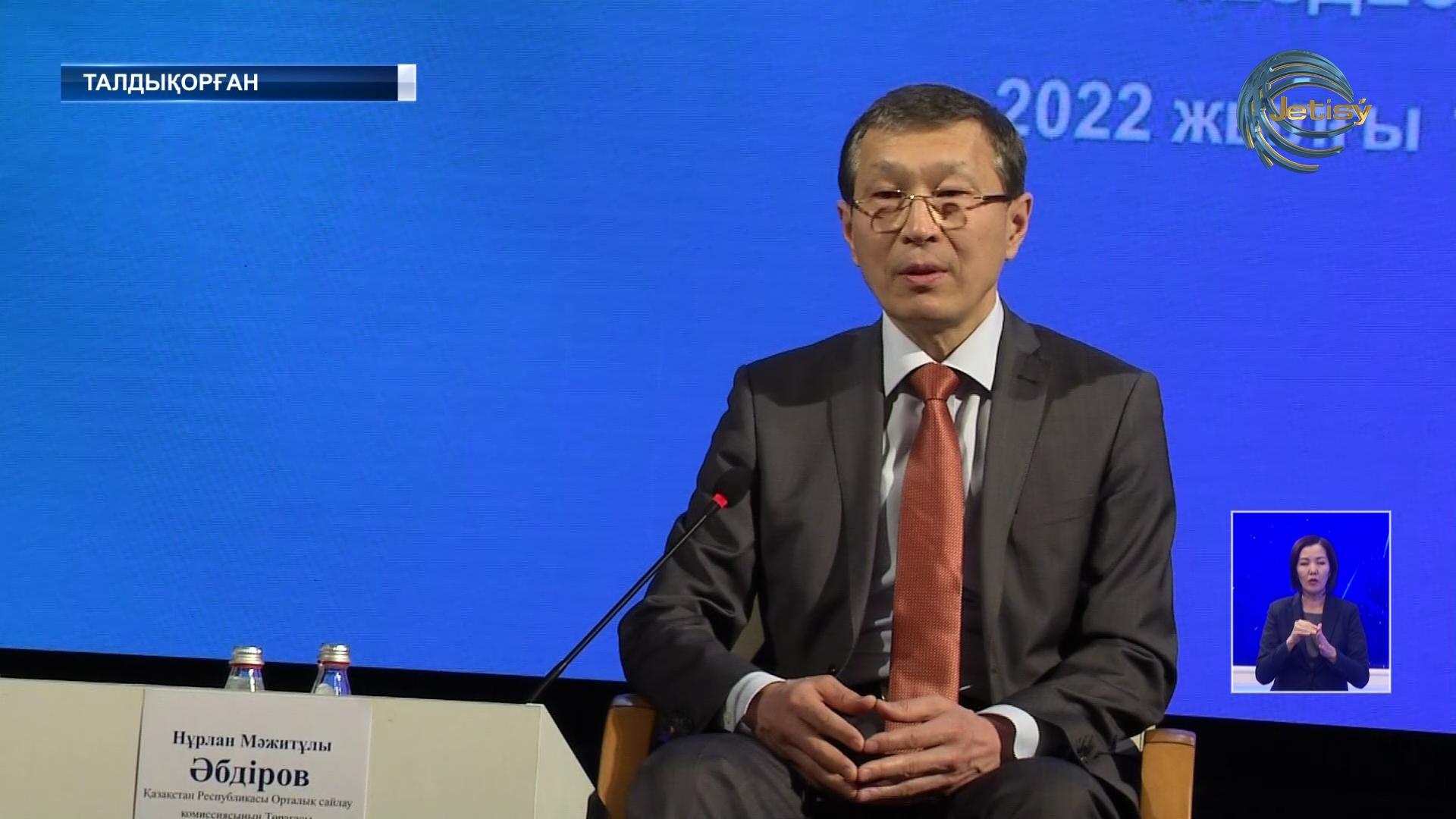 Сайлау онлайн өтуі тиіс