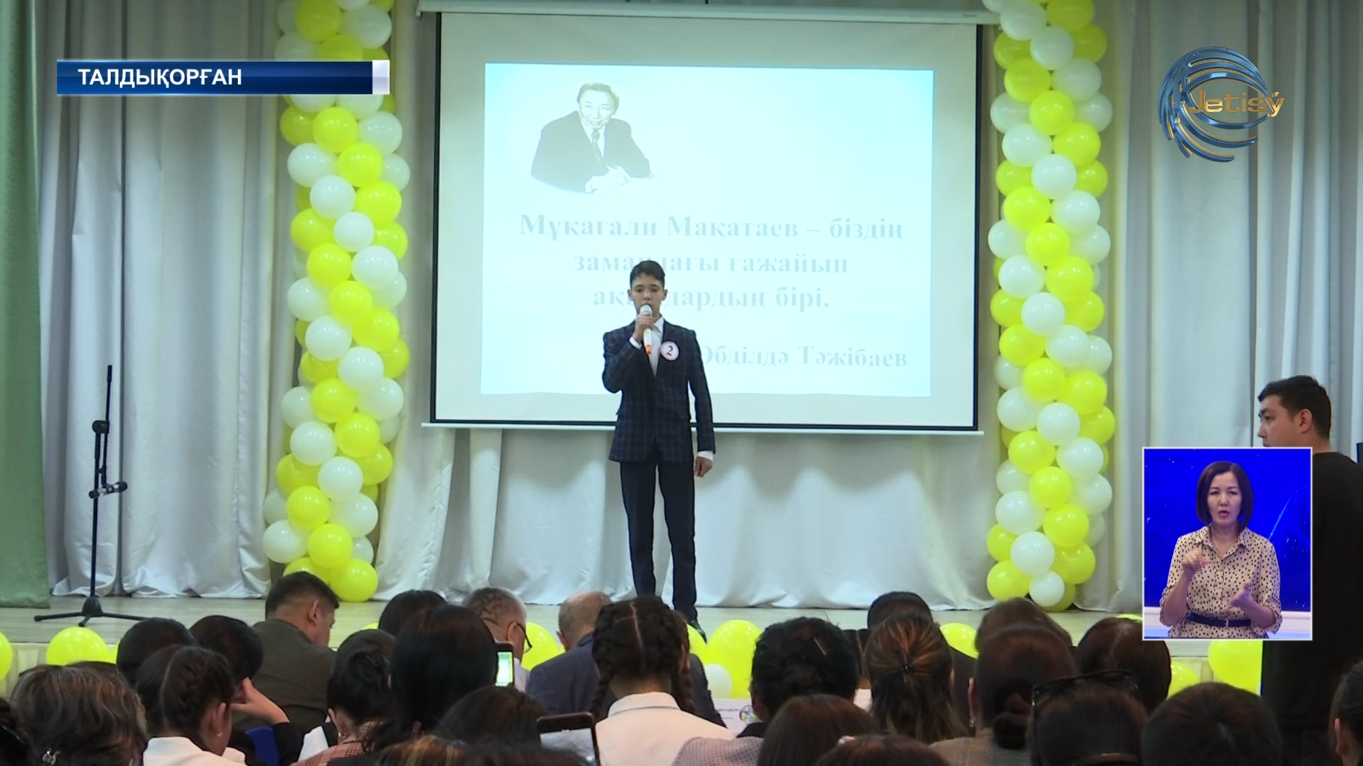 Мұқағали оқуларынан облыстық байқау өтті