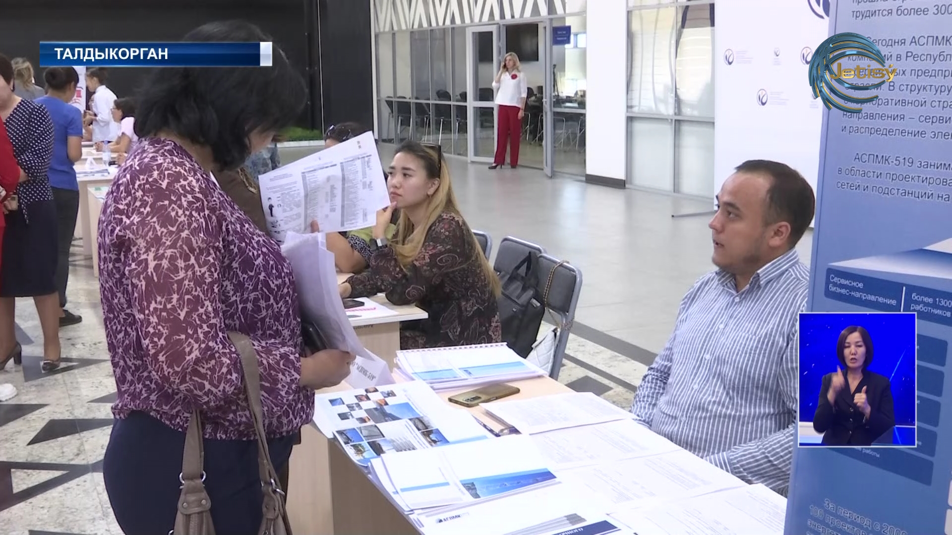 Ярмарка вакансий прошла в Талдыкоргане