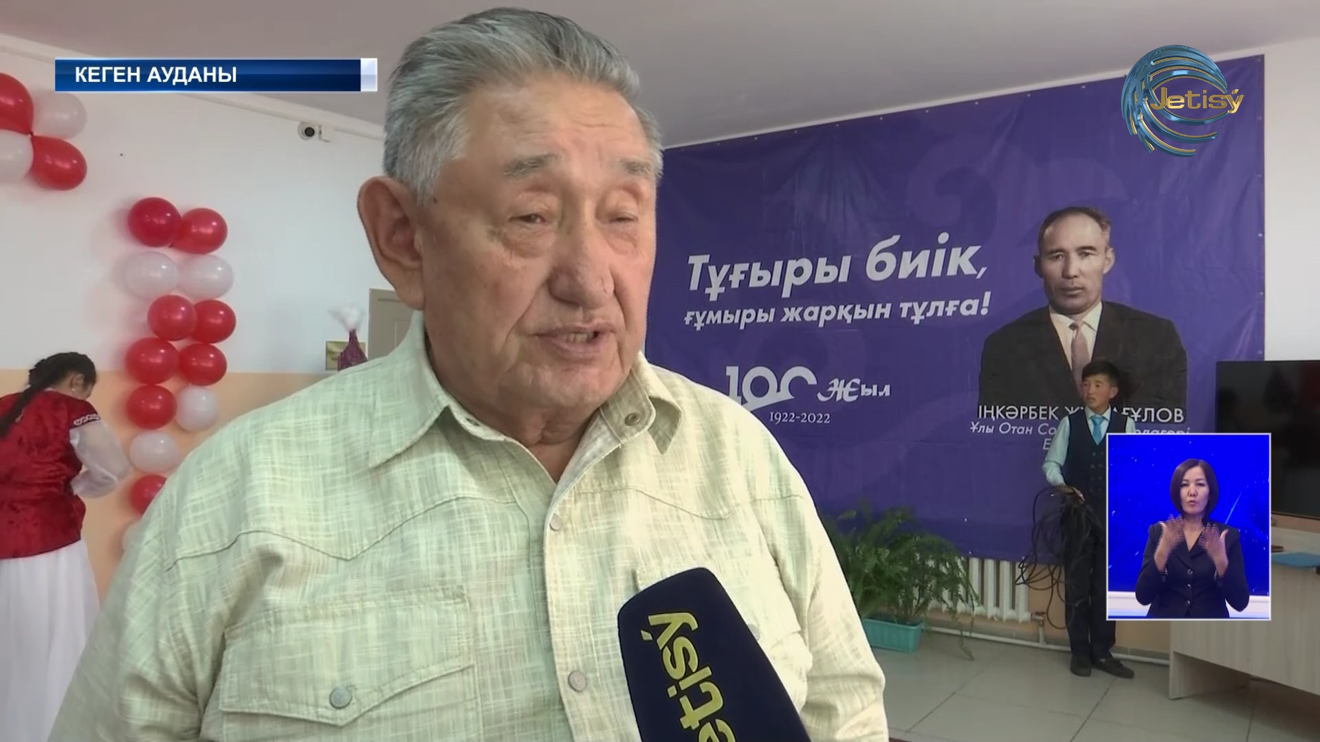 Отан соғысының ардагері Іңкәрбек Жұмағұловтың 100 жылдық мерейтойы аталып өтті