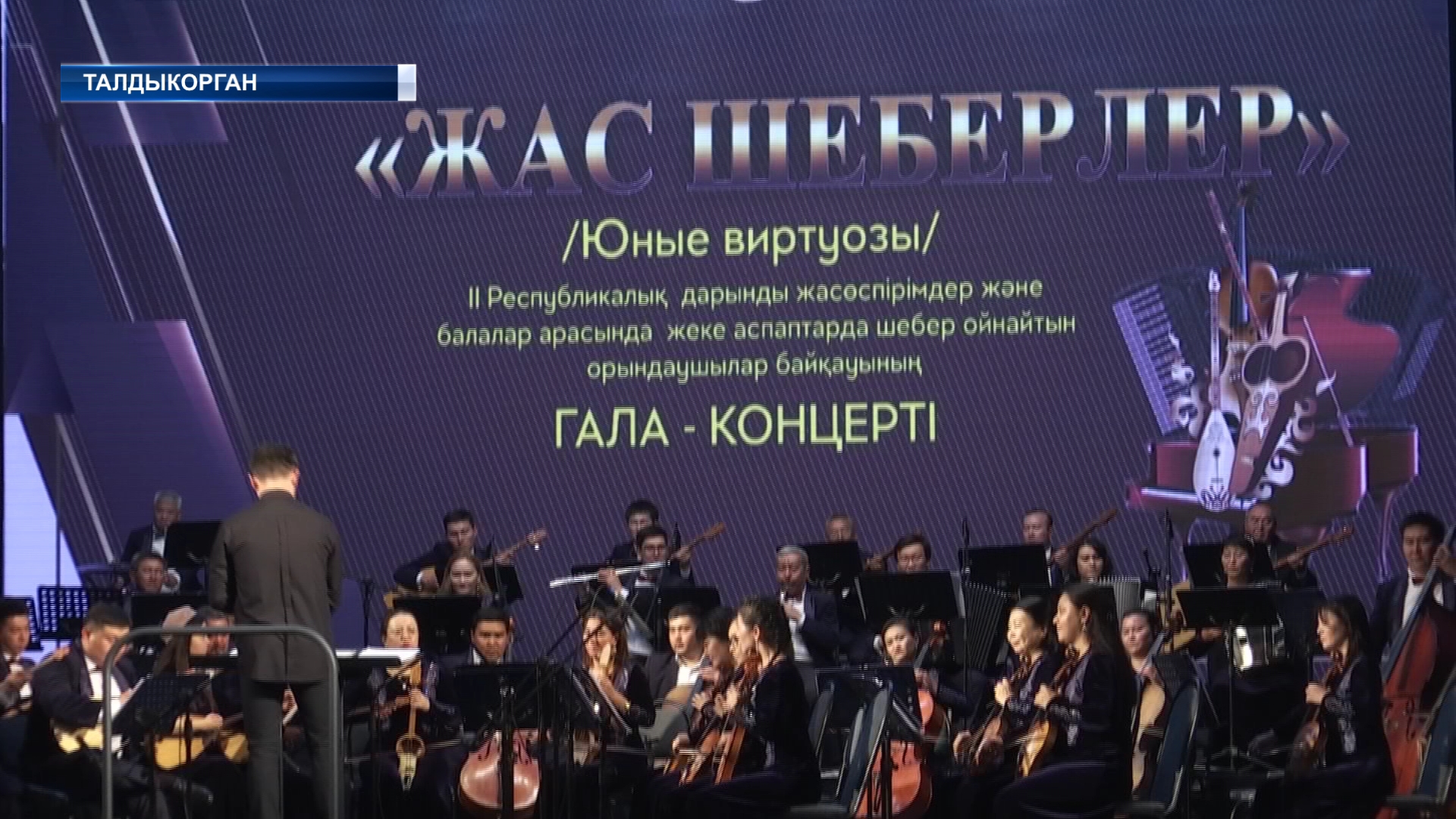 В Талдыкоргане прошел традиционный республиканский конкурс «Жас шеберлер»