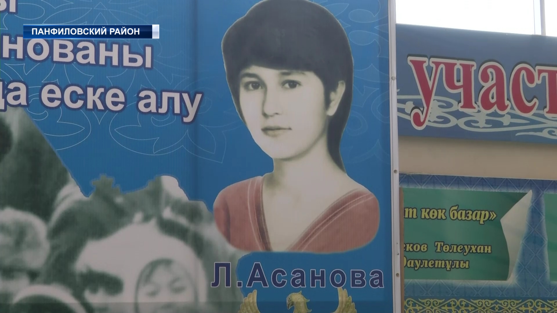 В Панфиловском районе прошел день памяти героев декабрьских событий 1986-го года