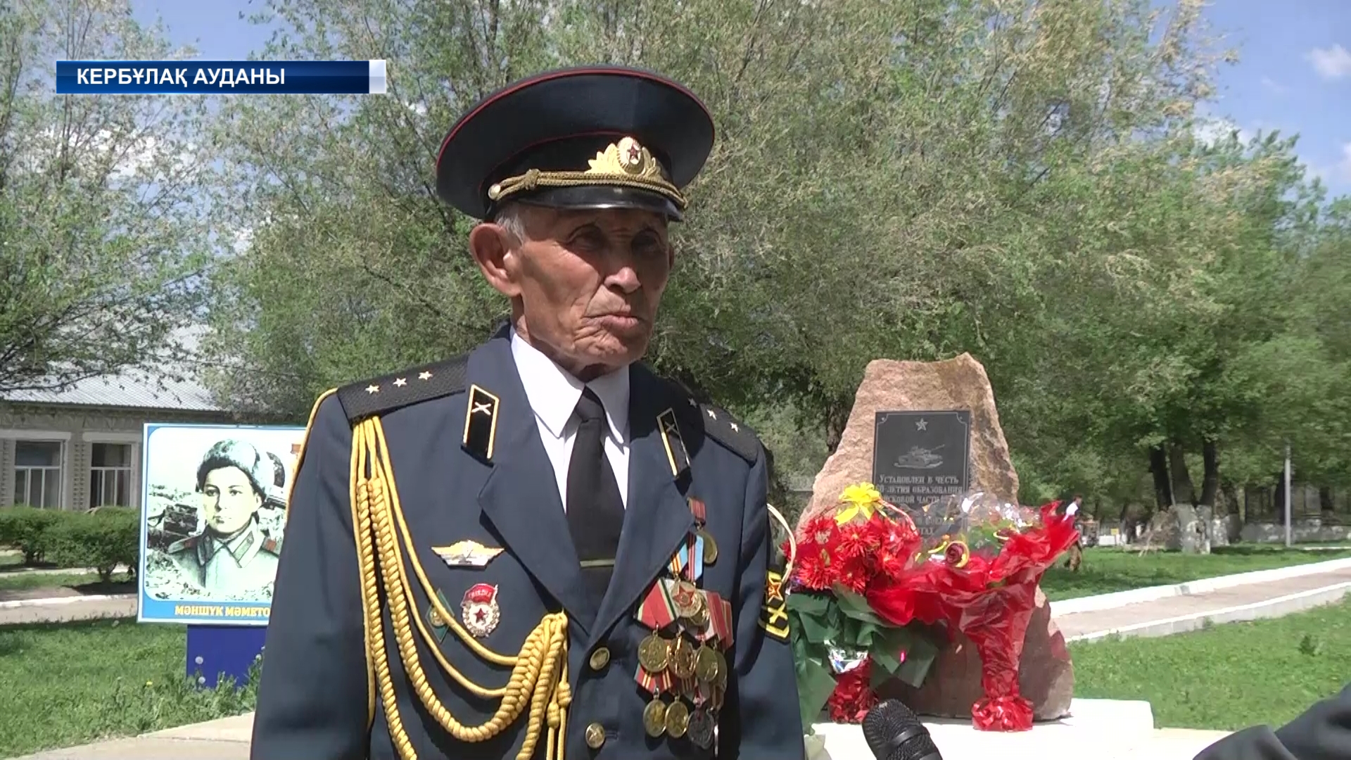 Қарулы күштер ел қалқаны