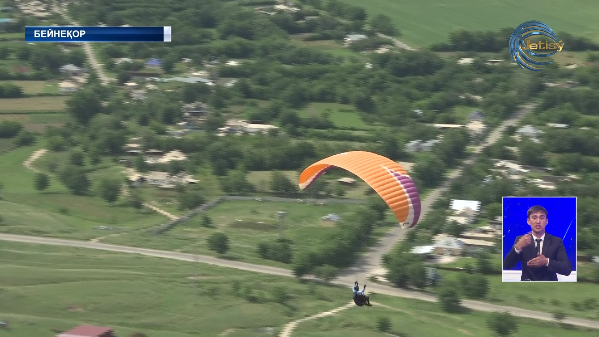 В Ескельдинском районе стартовал Кубок мира по парапланеризму