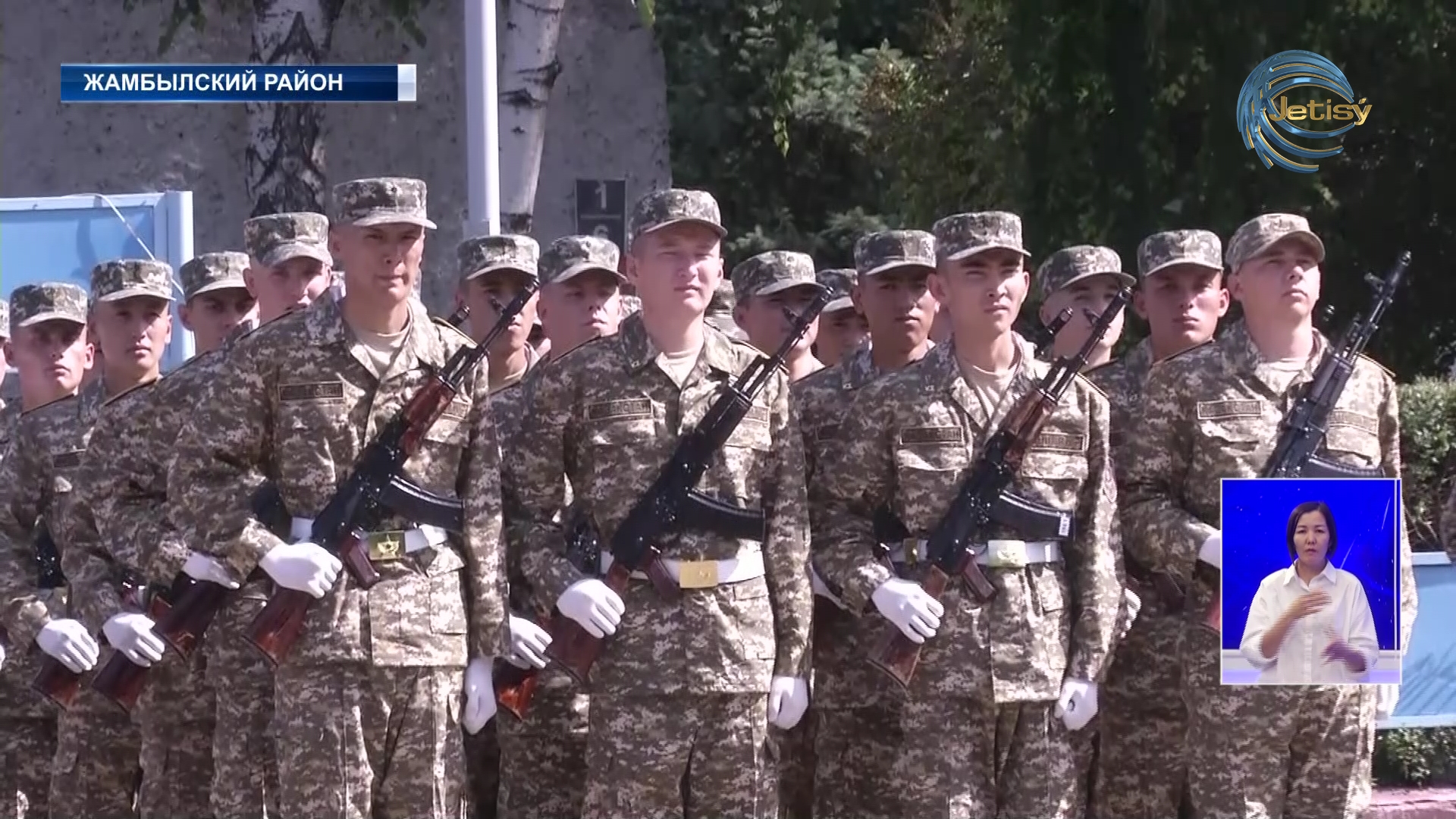В Жамбылском районе порядка двухсот новобранцев приняли присягу
