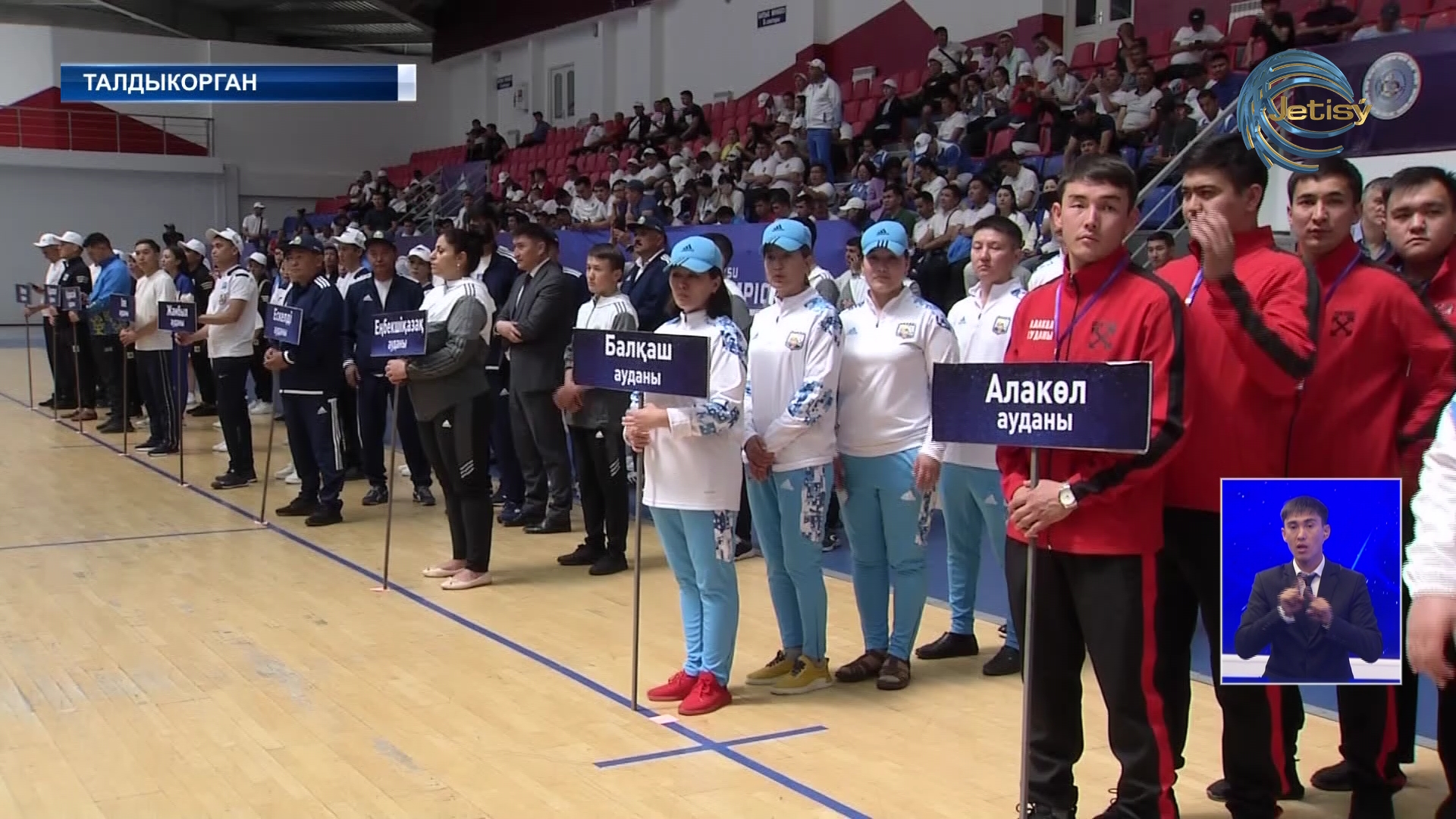 В Талдыкоргане стартовала 14-я Летняя областная Спартакиада госслужащих