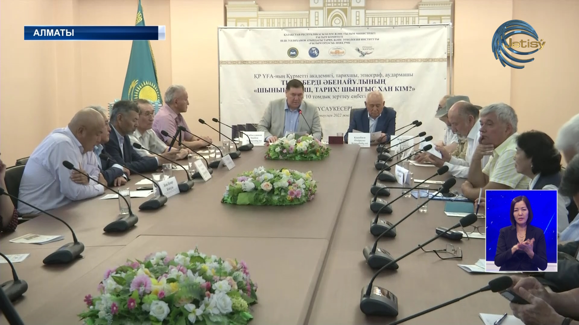 В Алматы состоялась презентация десятитомного научного труда известного историка Тлеуберды Тыныбаева