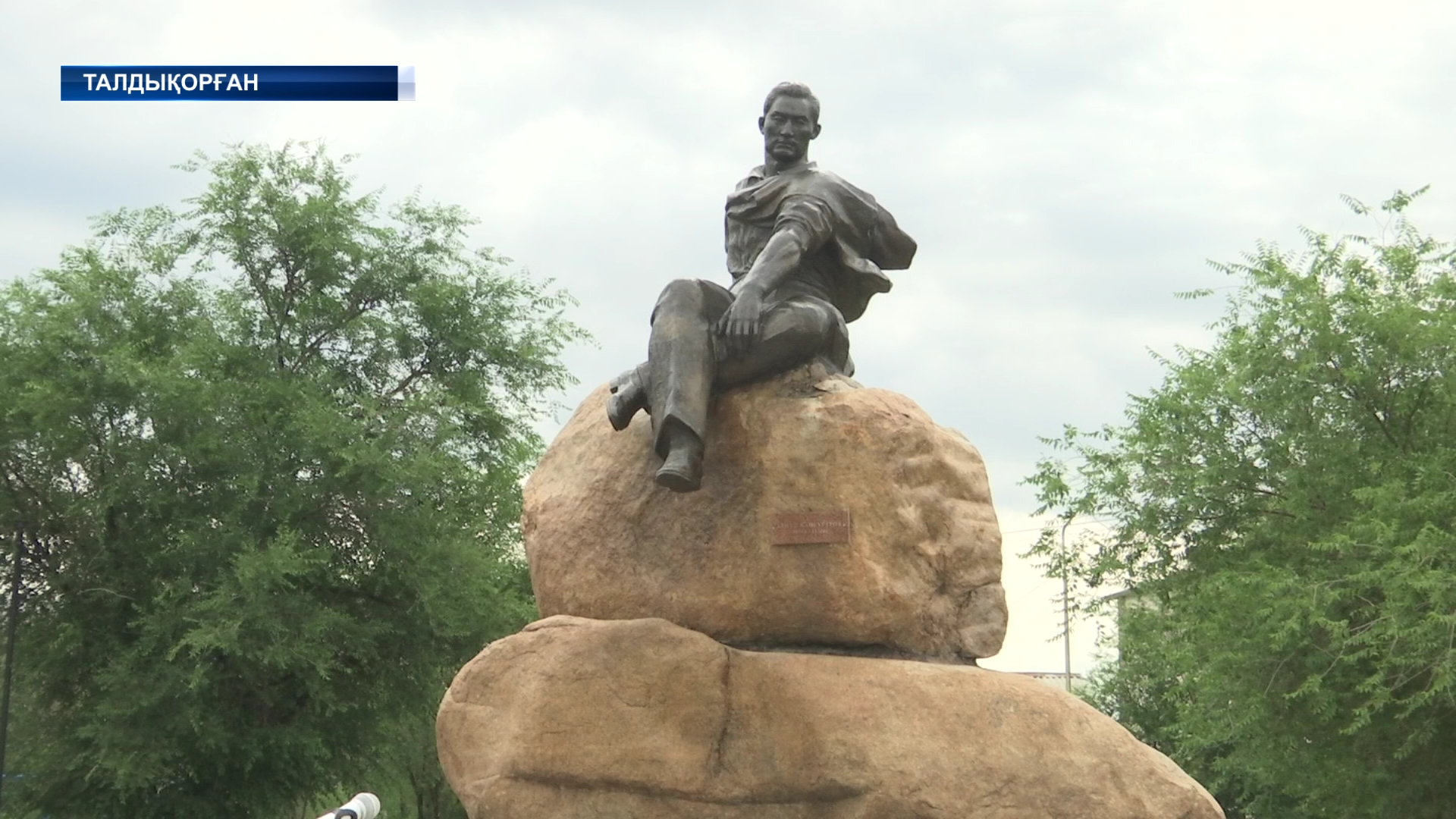 Талдықорғанда І.Жансүгіровтің есімі ұлықталды