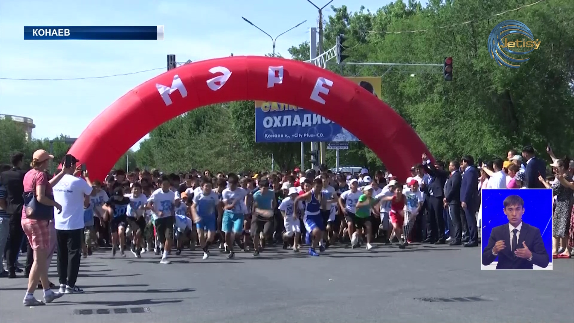 Қонаев қаласында Дүниежүзілік Олимпиада күні аталып өтті