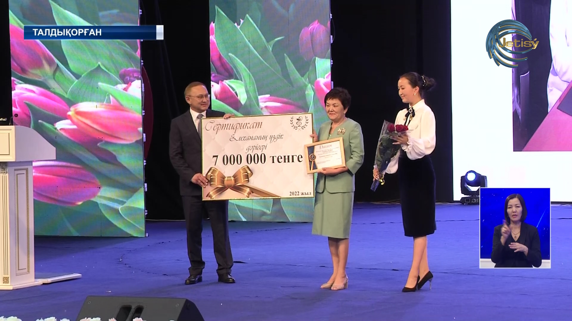 Порядка 30 медицинских работников края Жетысу отмечены различными наградами