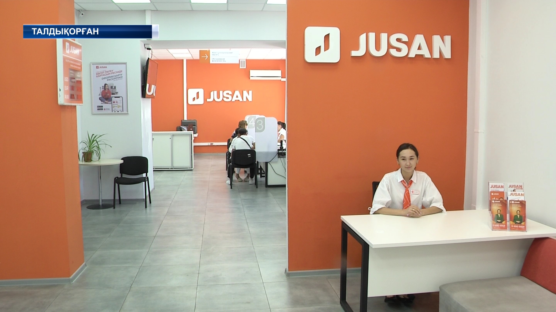 Ең  үздік  мобильді банк