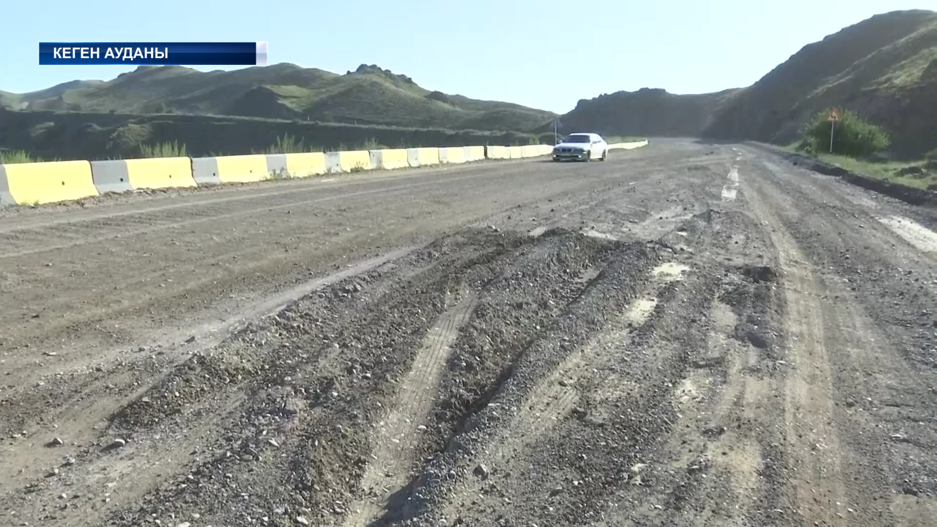 Жыры бітпеген жол