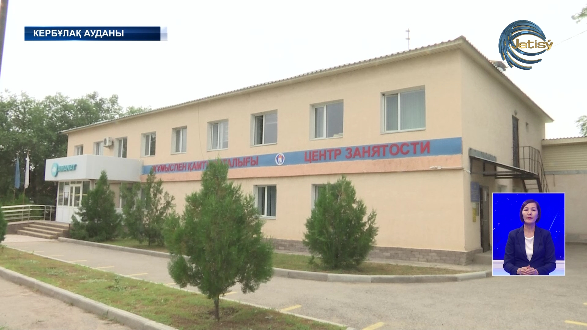 Кербұлақ ауданында 650-ге жуық адам жұмыспен қамтылды