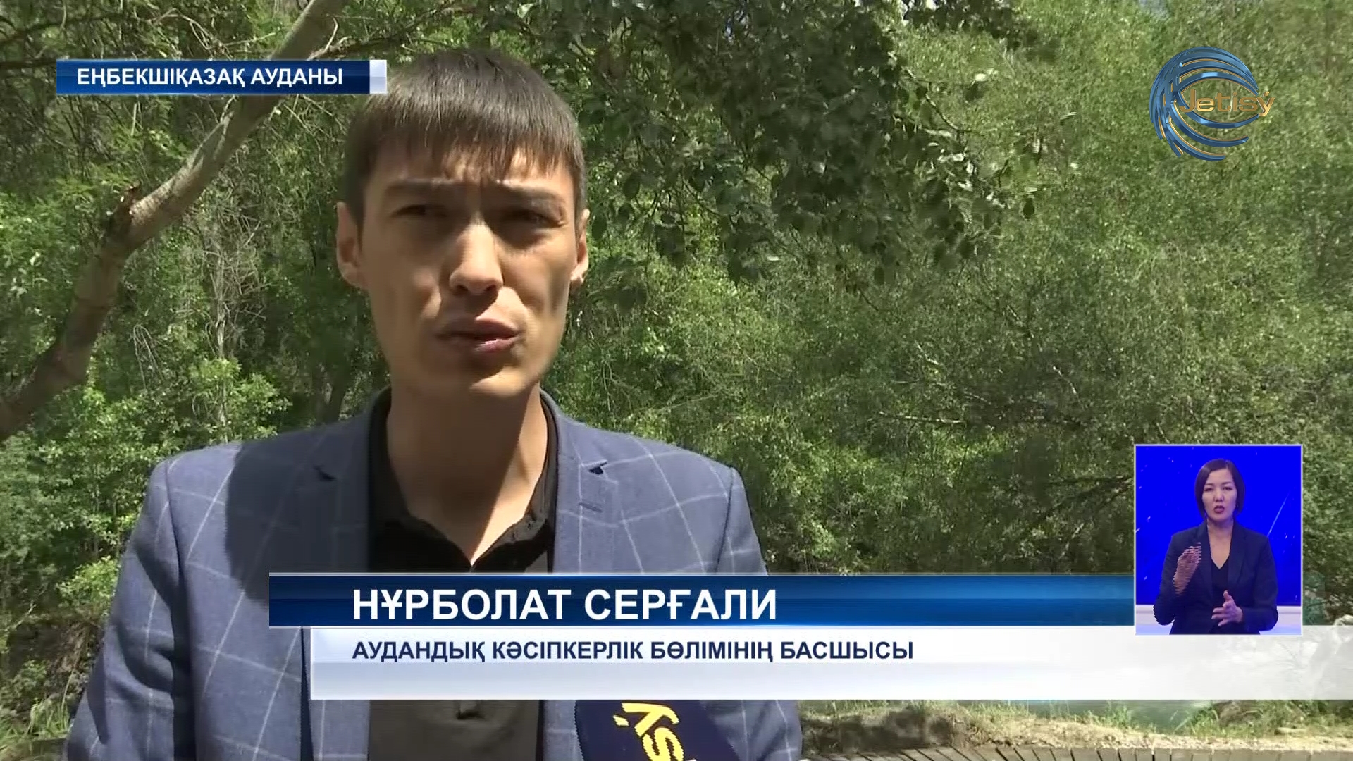 Түрген шатқалында туристерге арналған визит-орталық ашылды