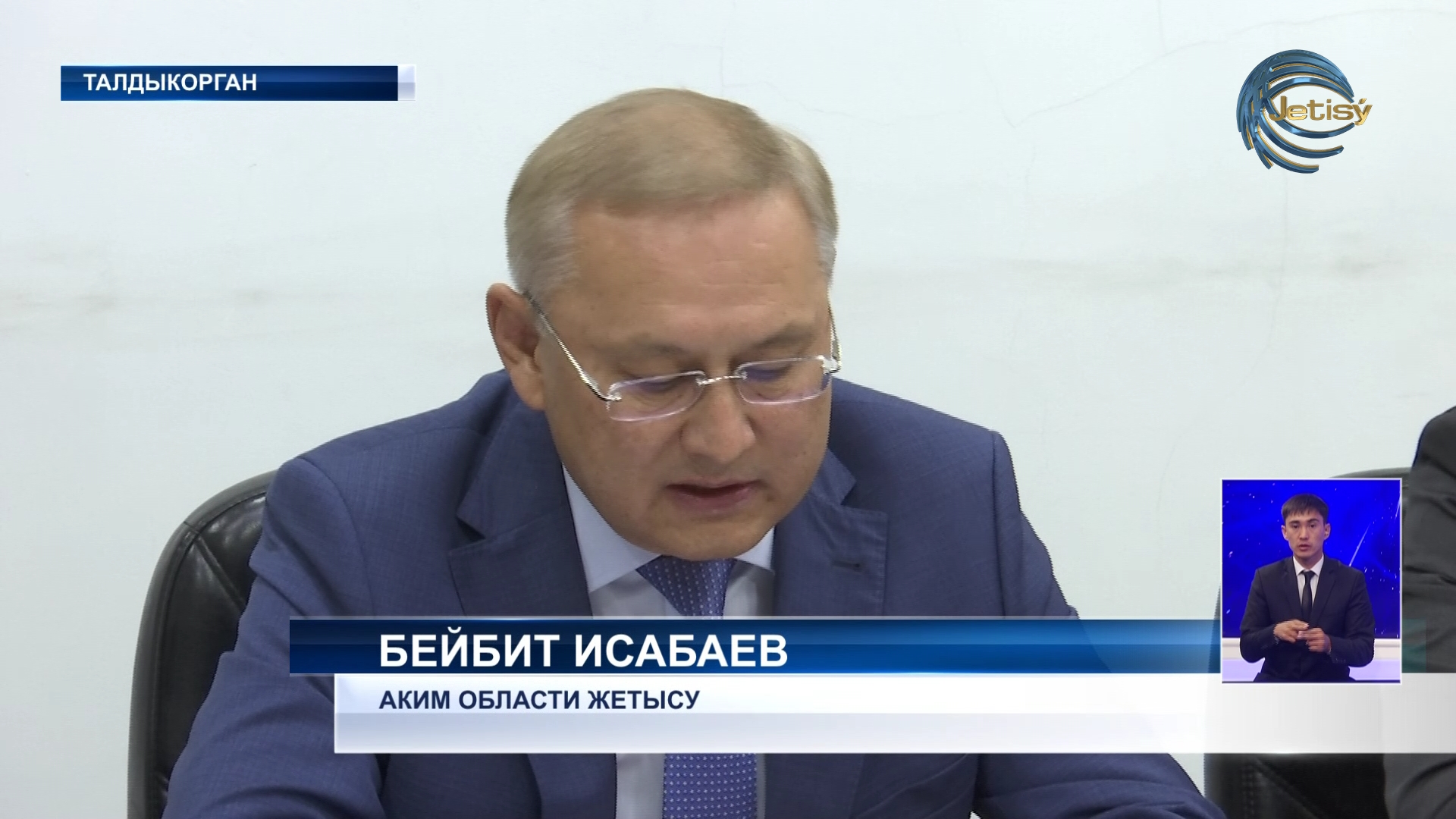 Три крупных финансовых института будут инвестировать в экономику области Жетысу