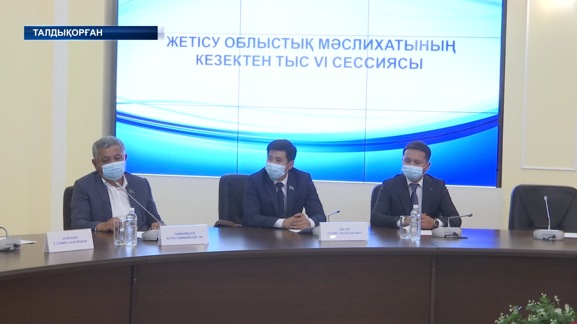 “Жетісу облысы бойынша тексеру комиссиясы” мемлекеттік мекемесінің ережесі бекітілді