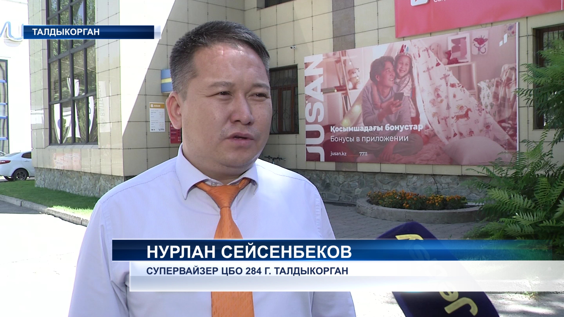 Продукты банка «Жусан» признаны лучшими инновационными разработками в Казахстане