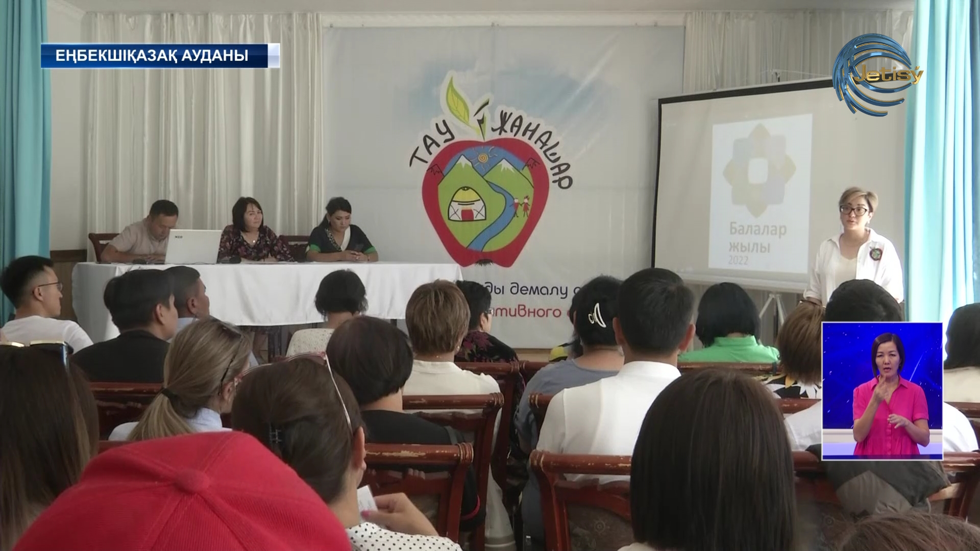 В Енбекшиказакском районе прошел семинар по организации лагеря