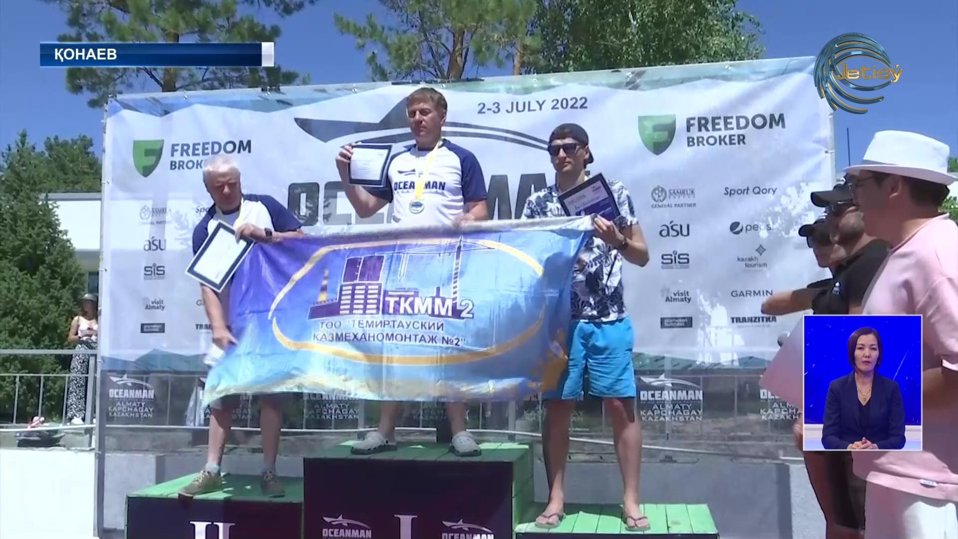 Oceanman халықаралық турнирі қорытындыланды