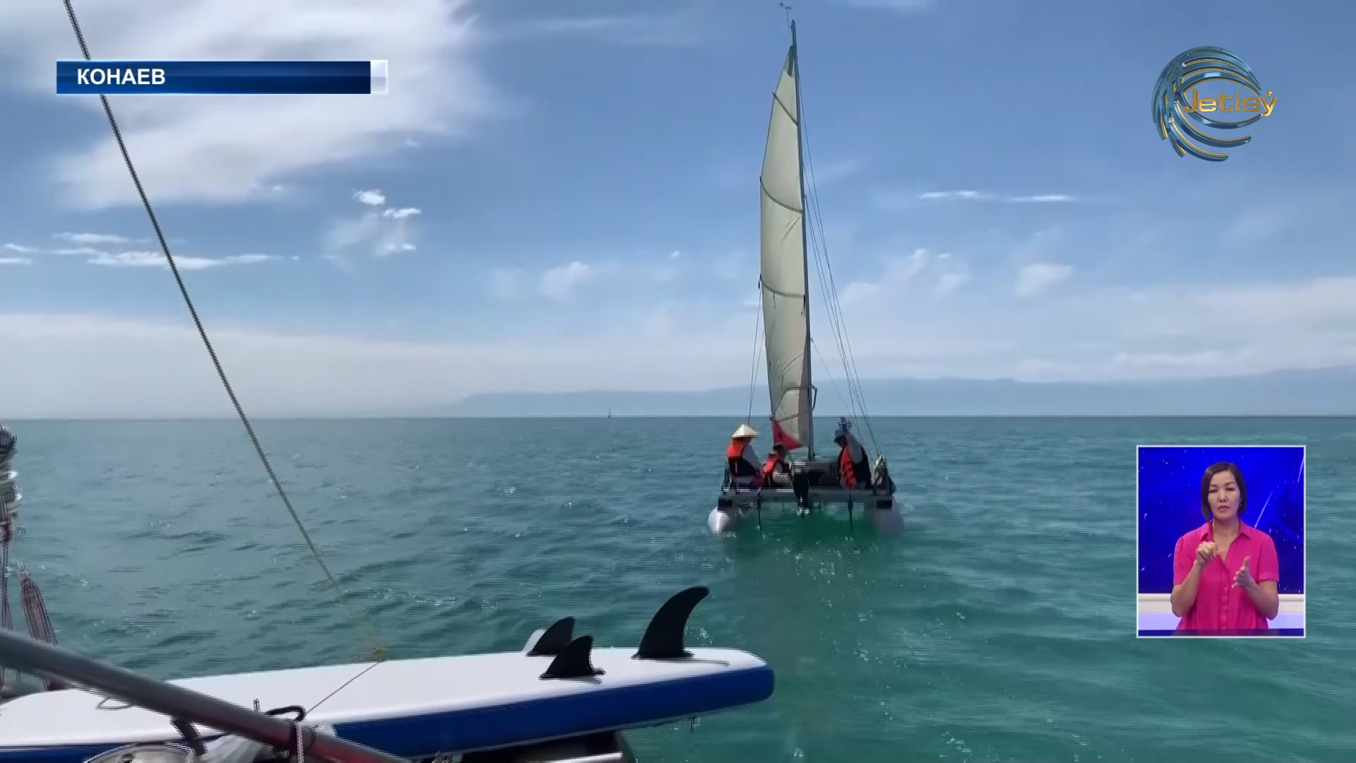 Қапшағай су қоймасында желкенді спорттан Қазақстанның ашық Кубогы басталды