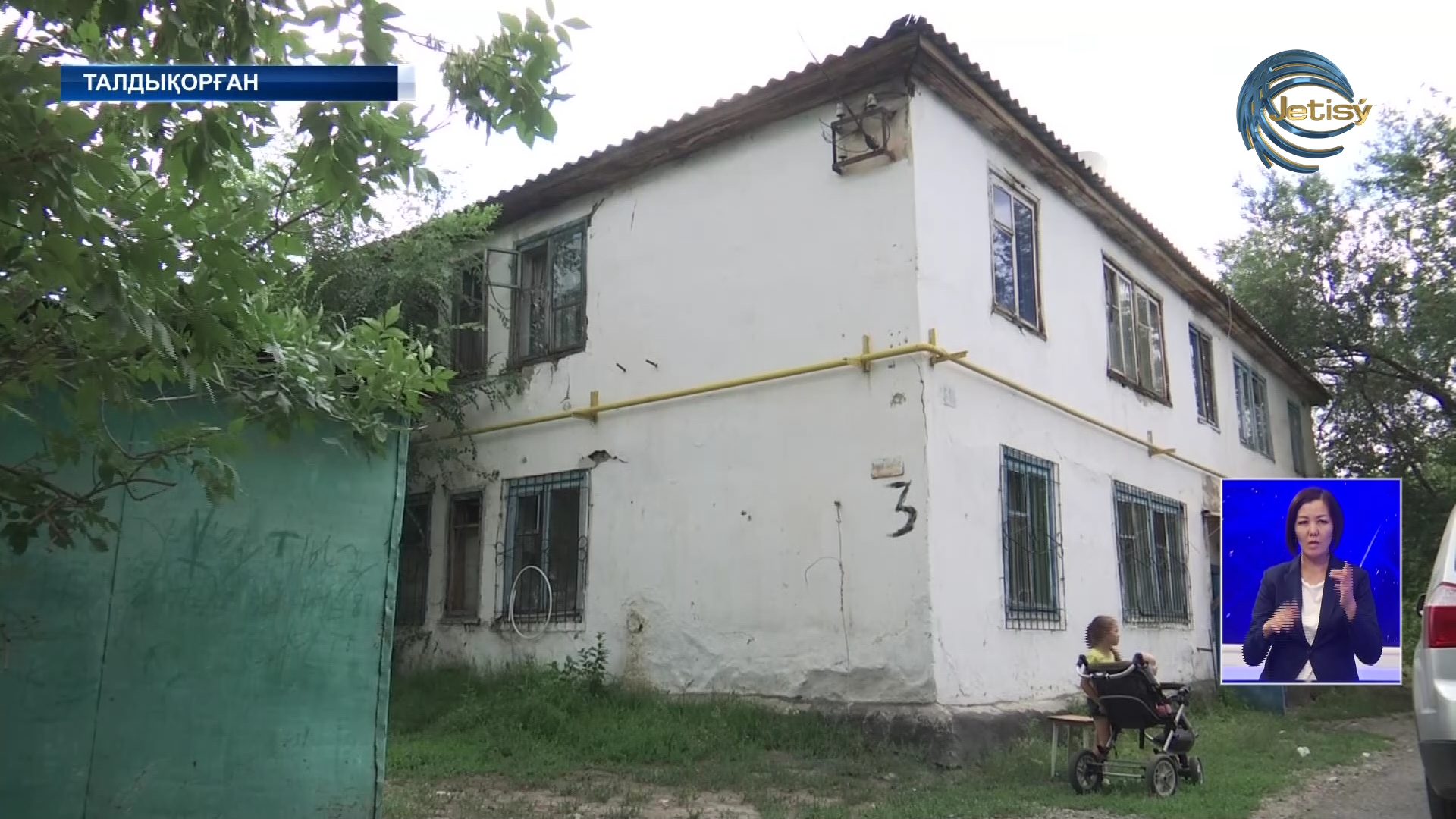 Талдықорғанда 100-ге тарта отбасы апатты жағдайдағы пәтерлерде тұрып жатыр