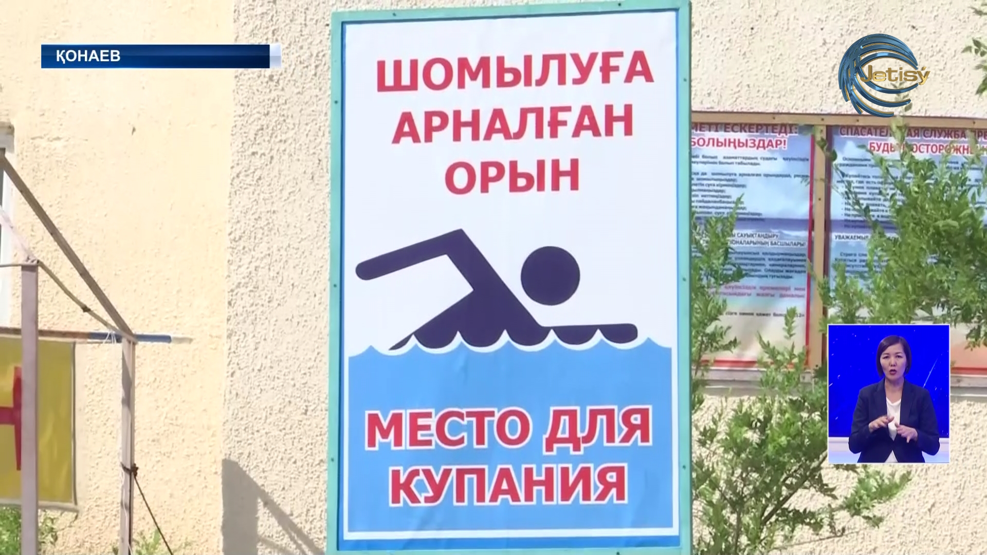 Қапшағай су қоймасында суда жүзуден ҚР-ның чемпионаты өтіп жатыр