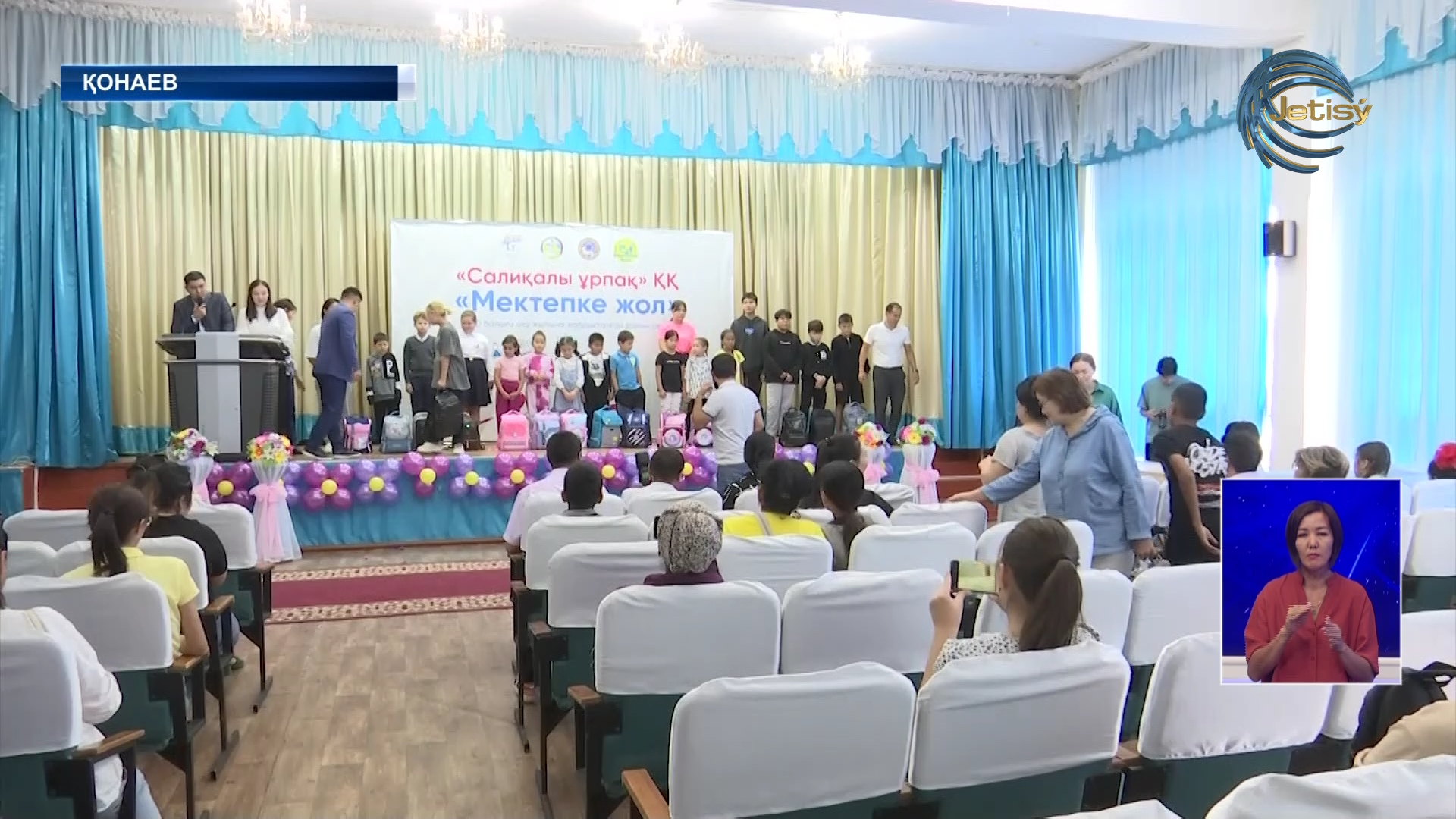 Екі мың балаға мектепке қажетті құрал-жабдық таратылды