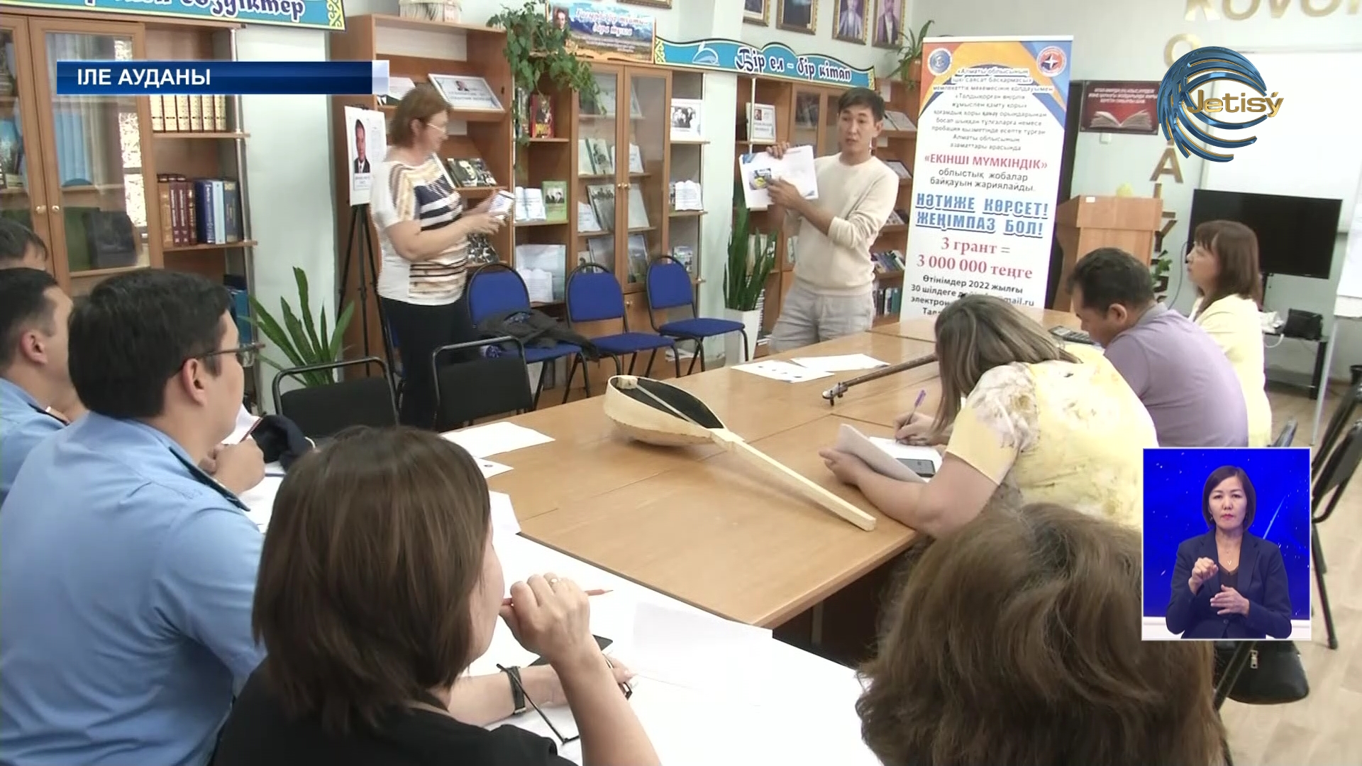 «Екінші мүмкіндік» облыстық жобалар байқауы өз мәресіне жетті