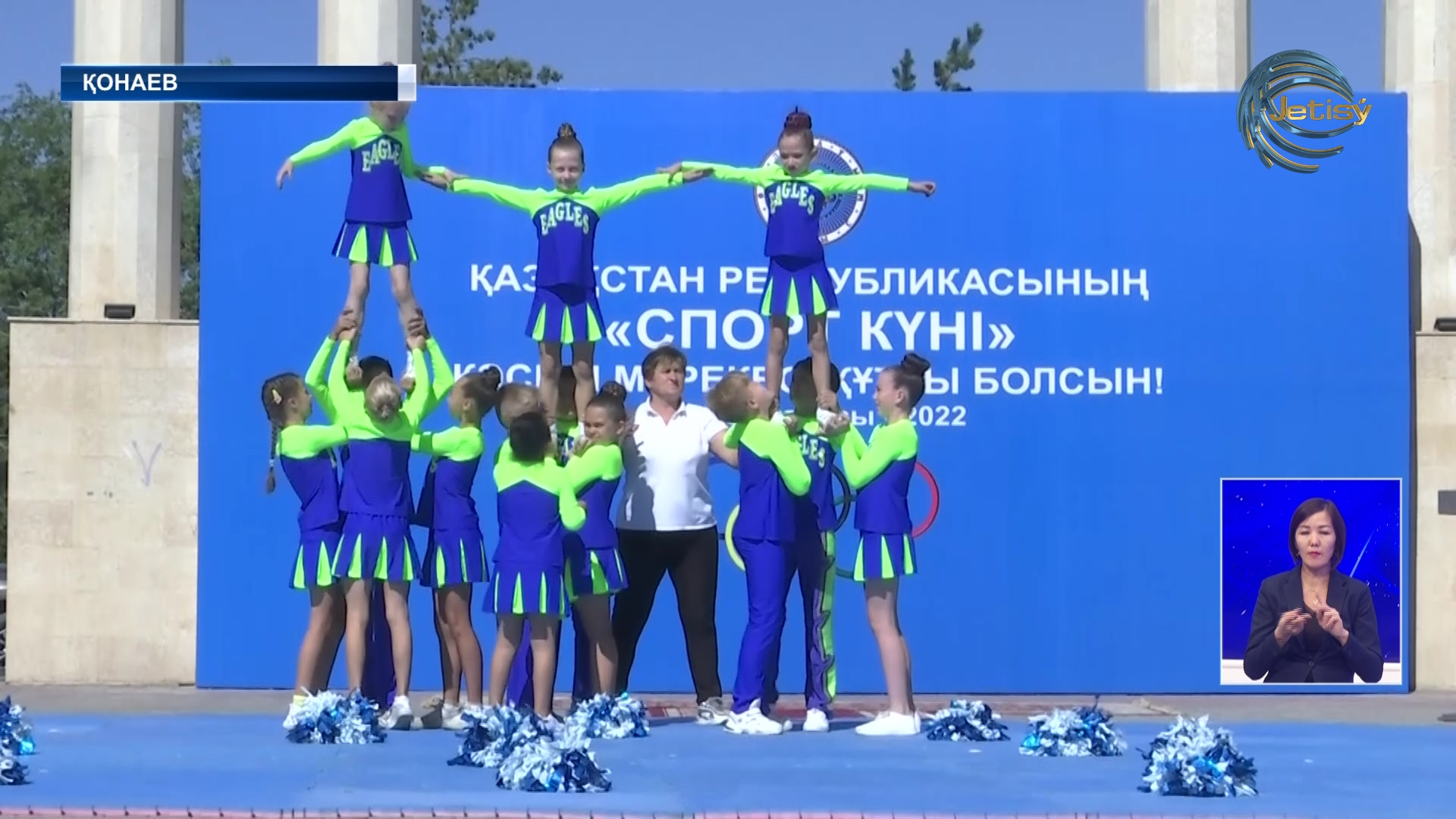 Спортивный азарт и хорошее настроение