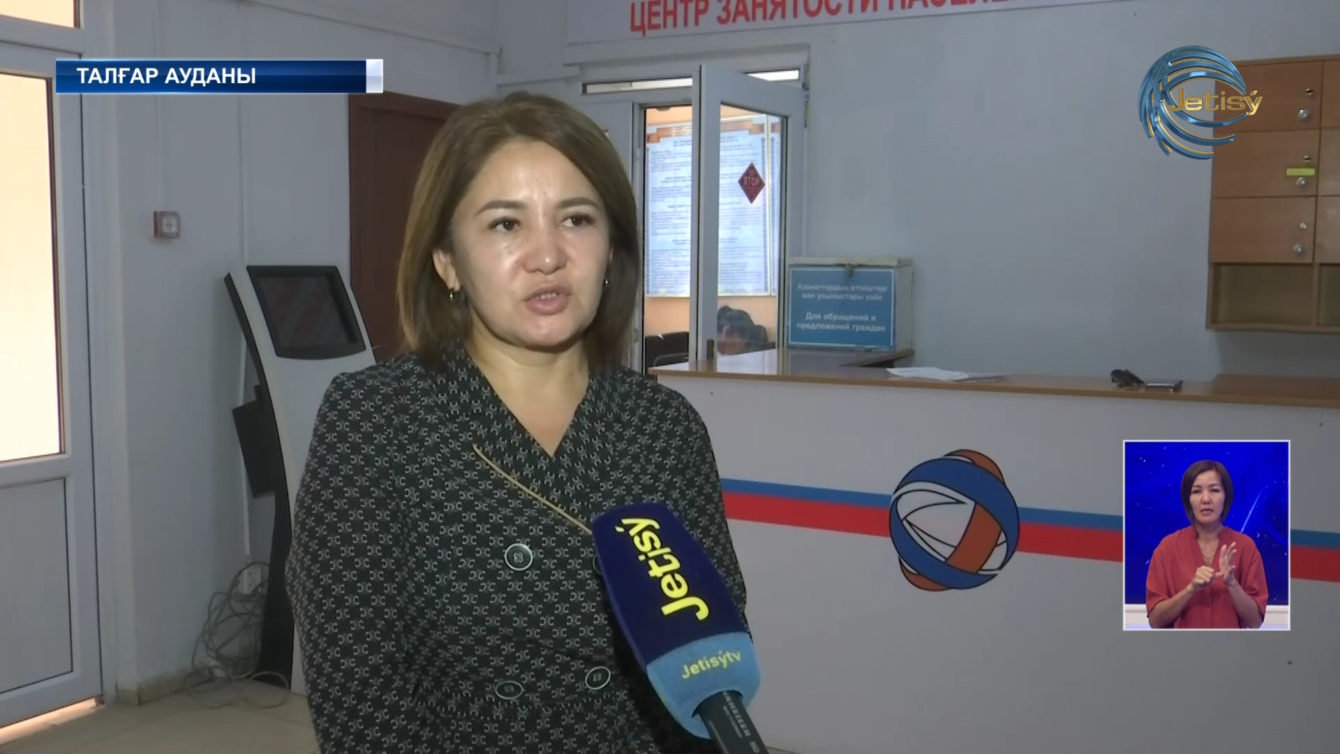 Жұмыс іздесең Жұмыспен Қамту Орталығына бар