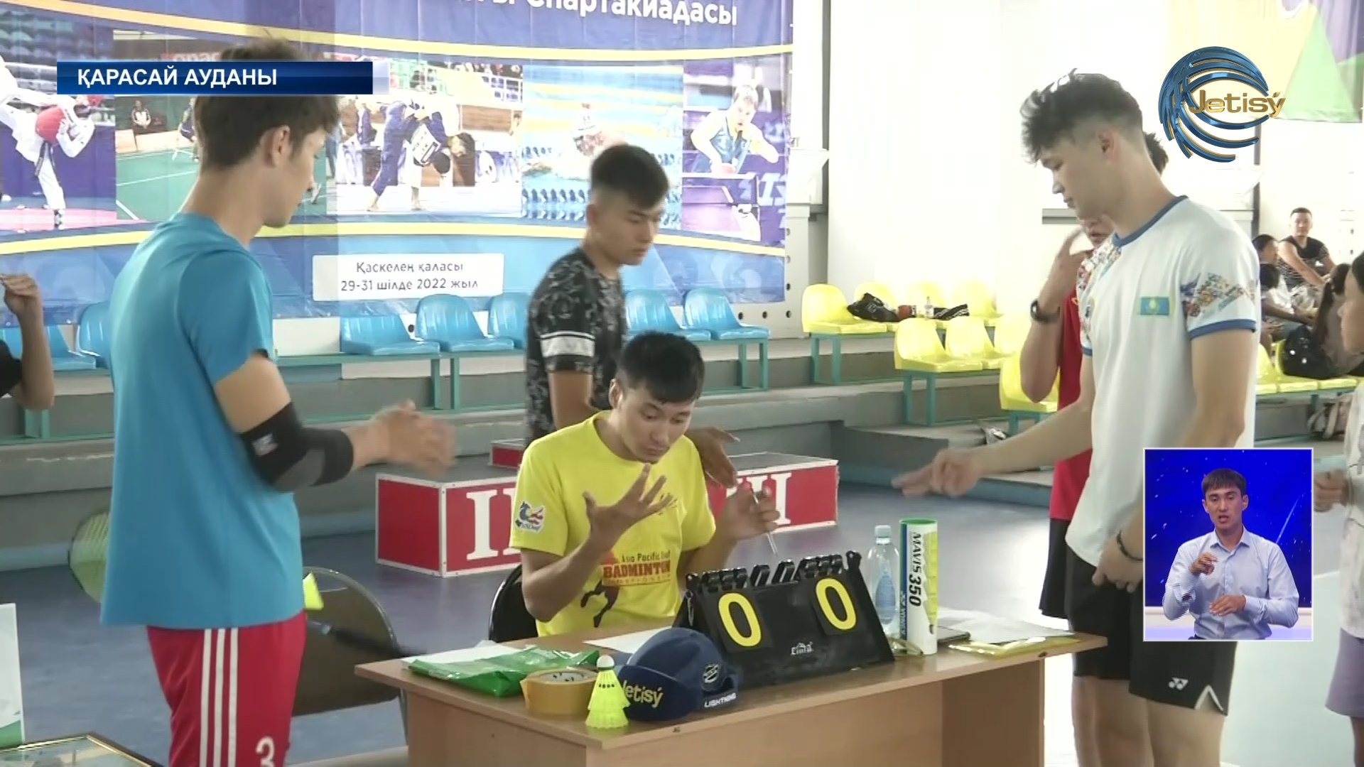 Сурдлимпиадалық спорт түрлерінің жазғы спартакиадасы аяқталды