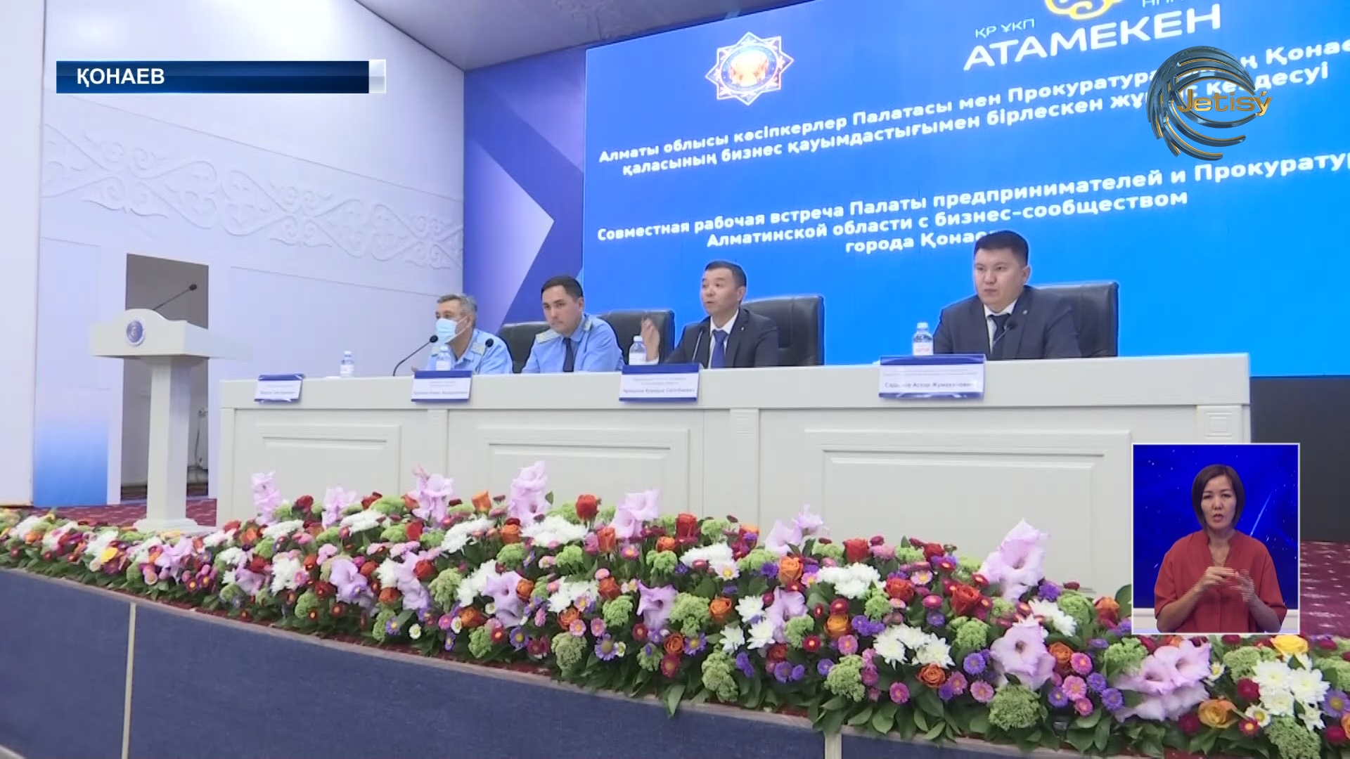 Кәсіпкерлердің өзекті мәселелері айтылды