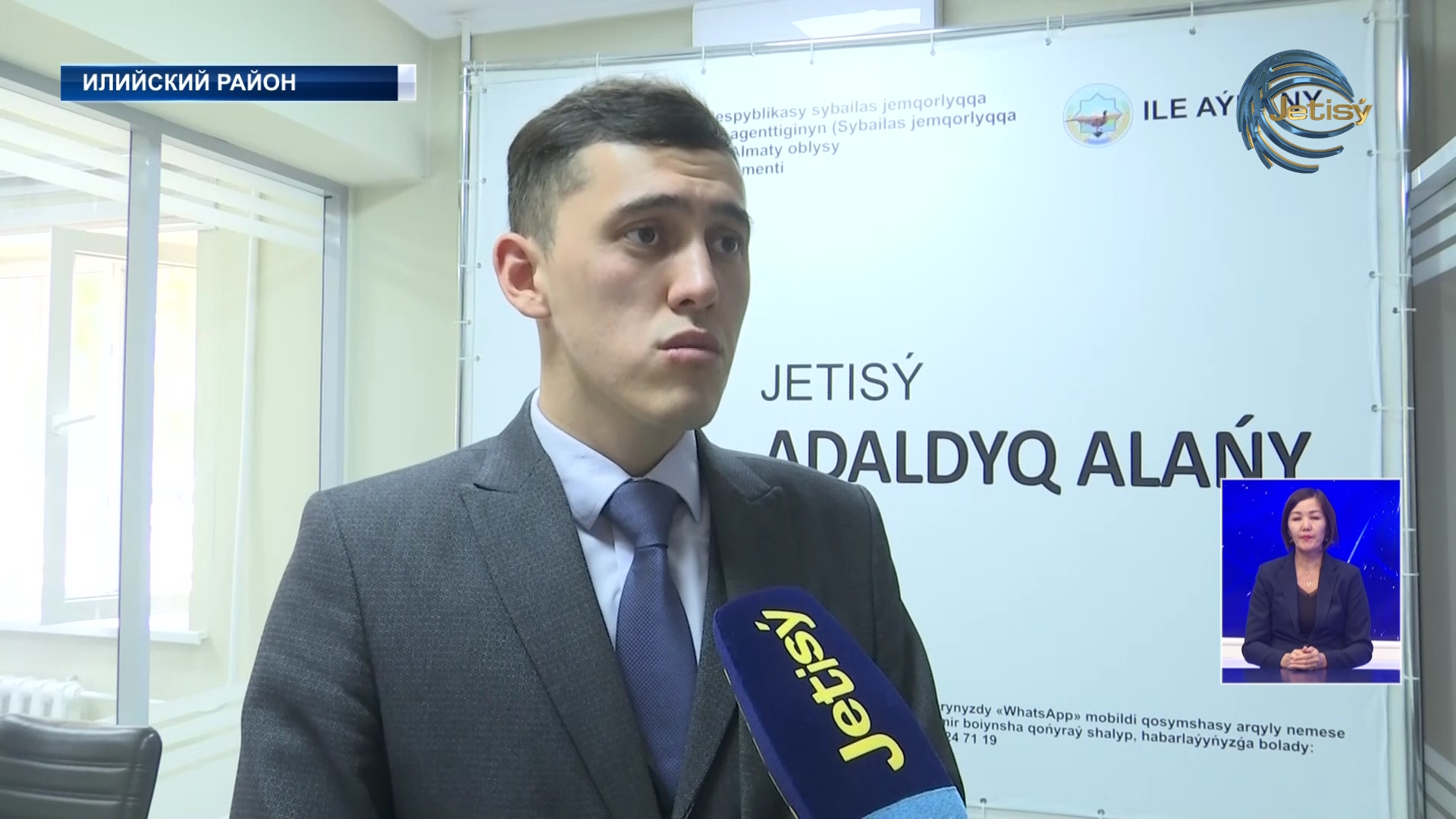 Активно решается проблема безработицы в Илийском районе