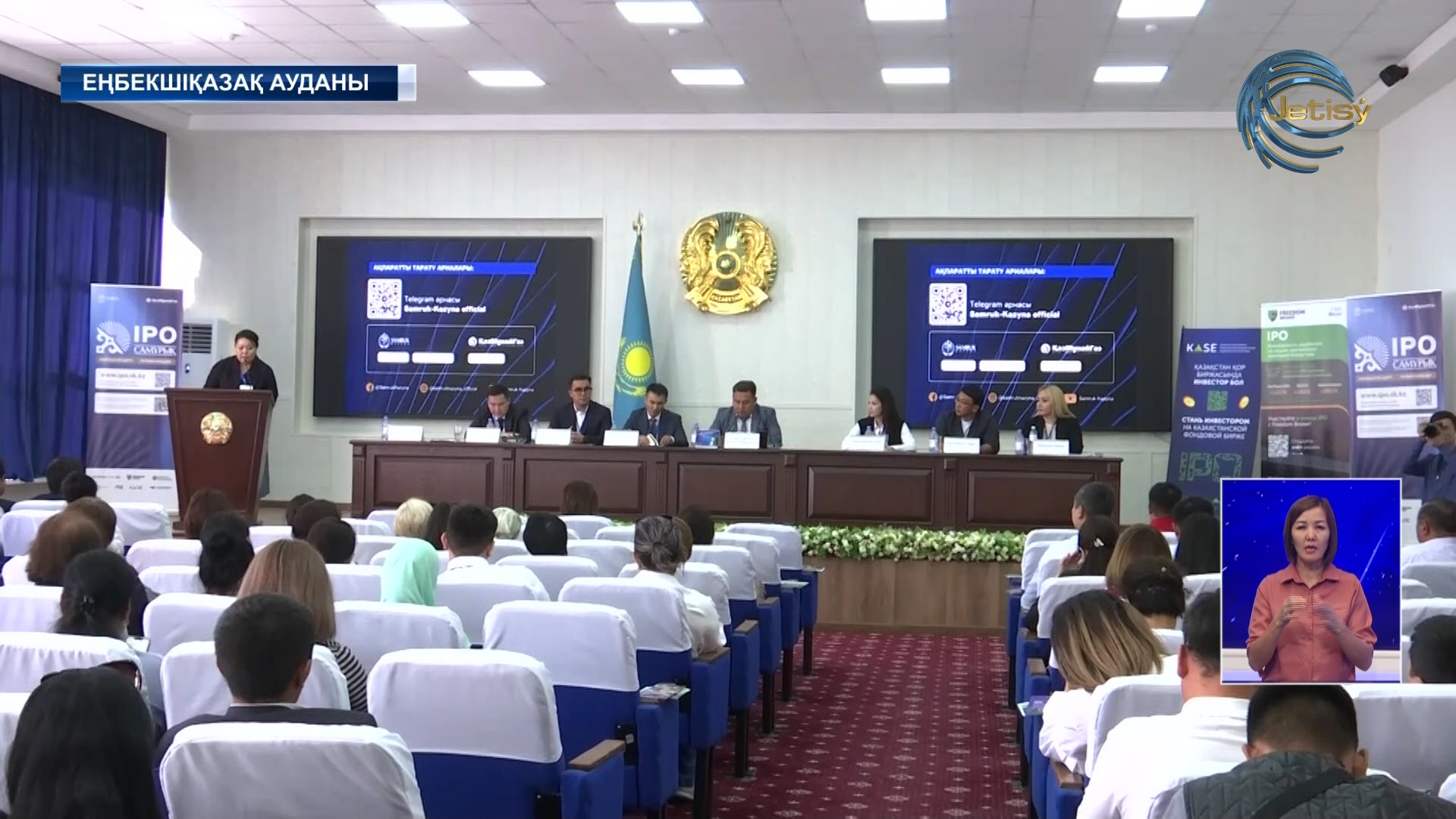 Кез-келген азамат «Самұрық – Қазына» компаниясының үлескері бола алады