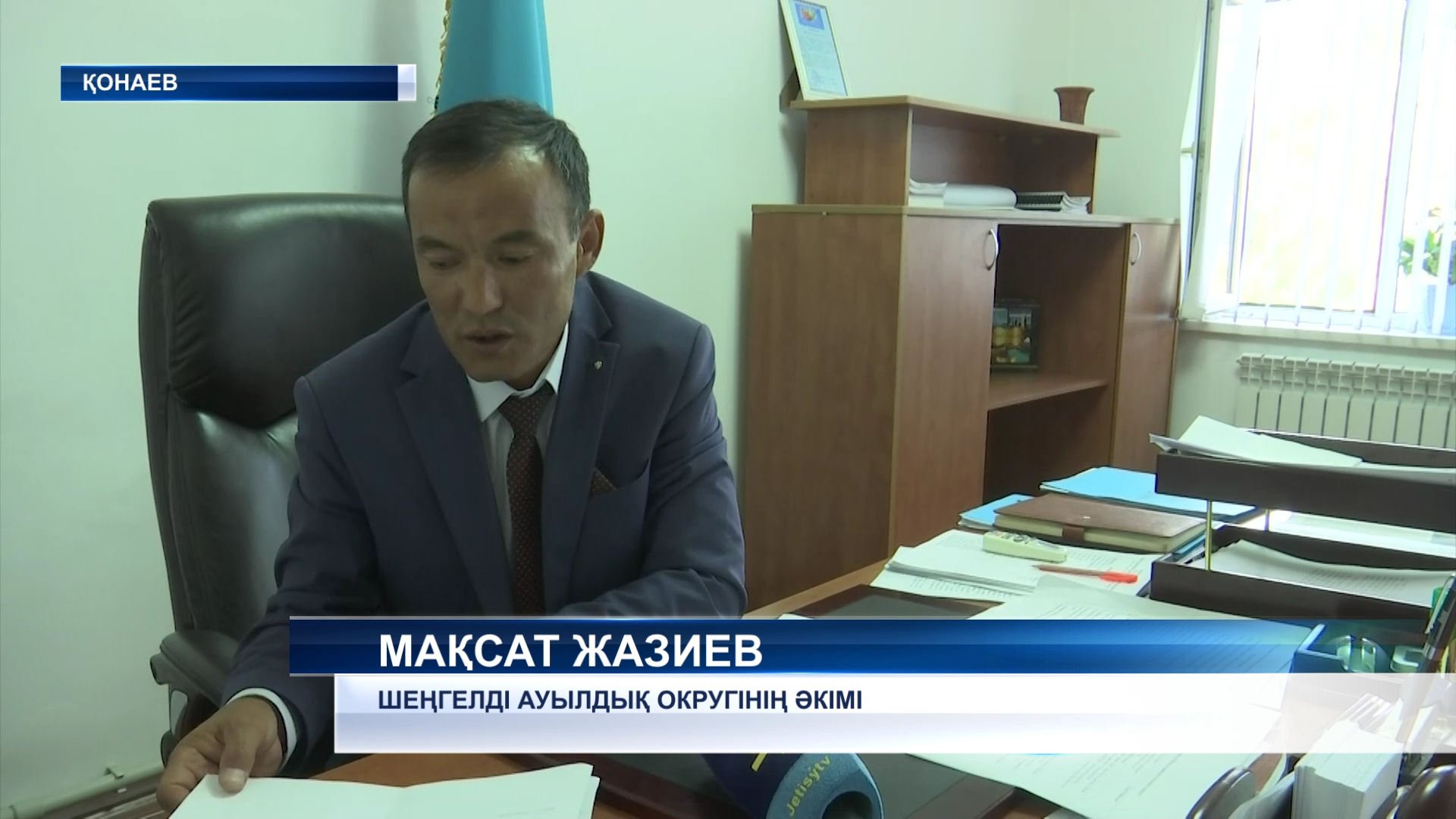 Әкім дана болса – төңірекке бас болар