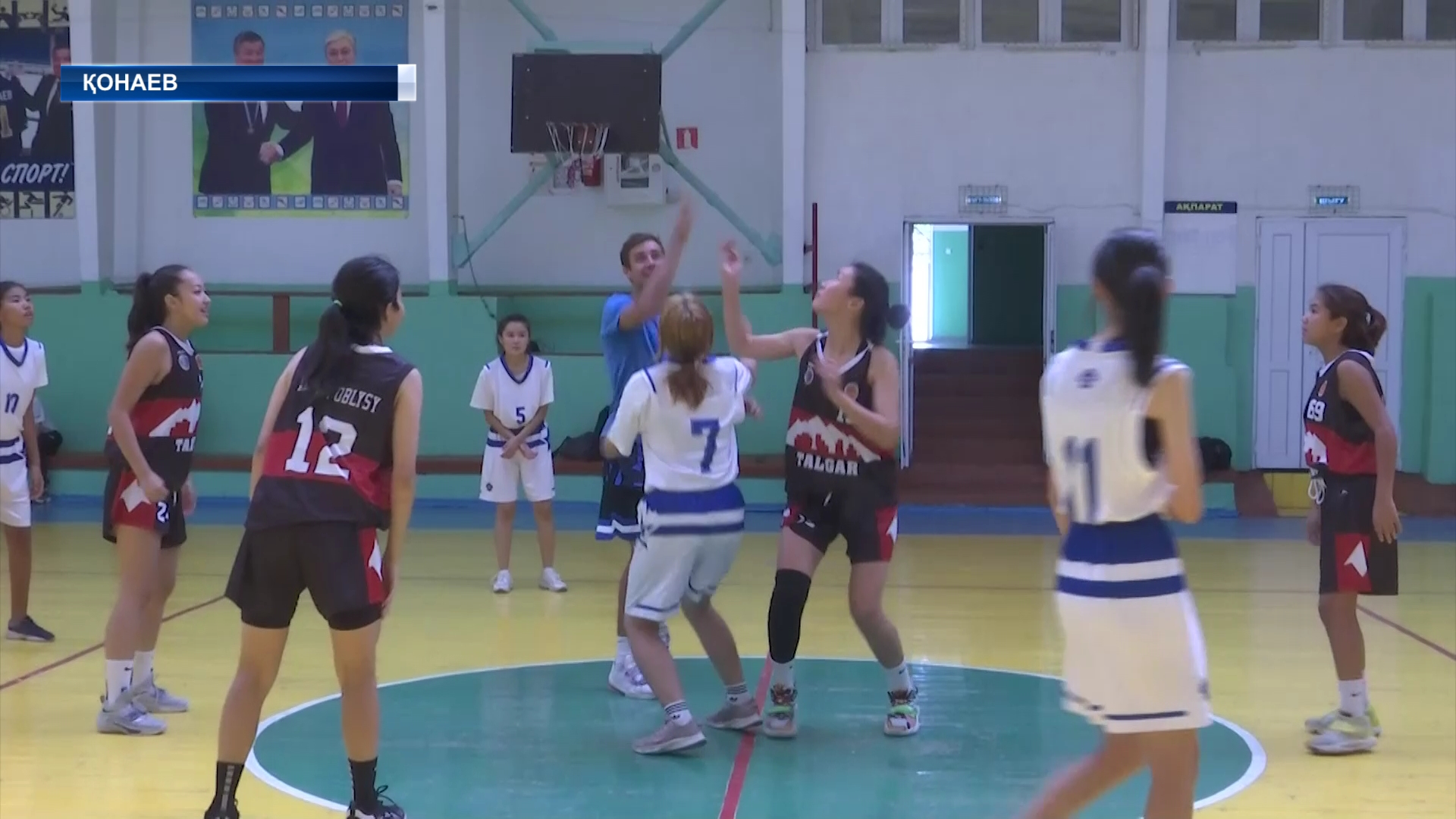 Алматы облысының ең епті баскетболшылары анықталды