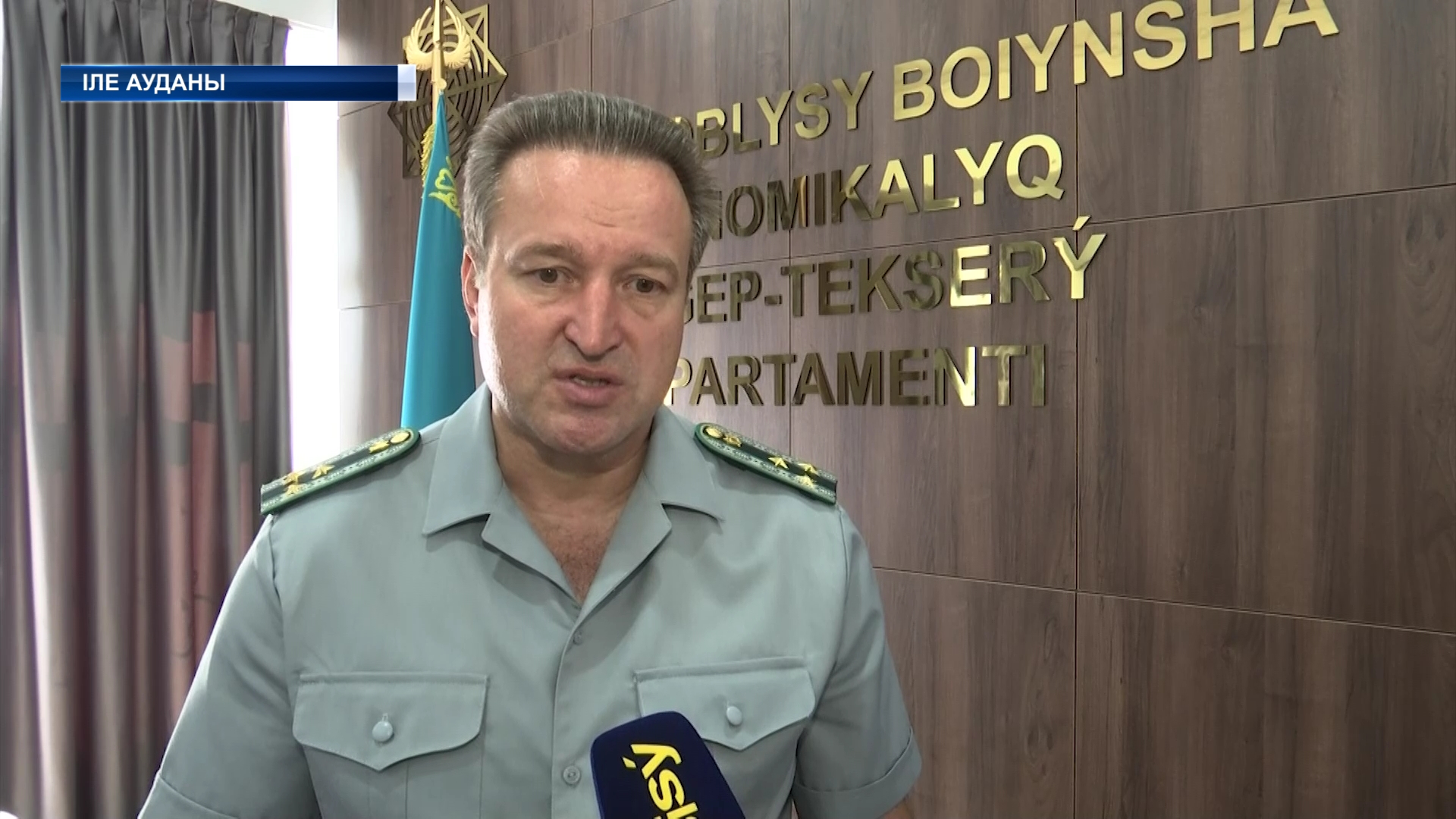 Бір жиын, өзекті екі мәселе