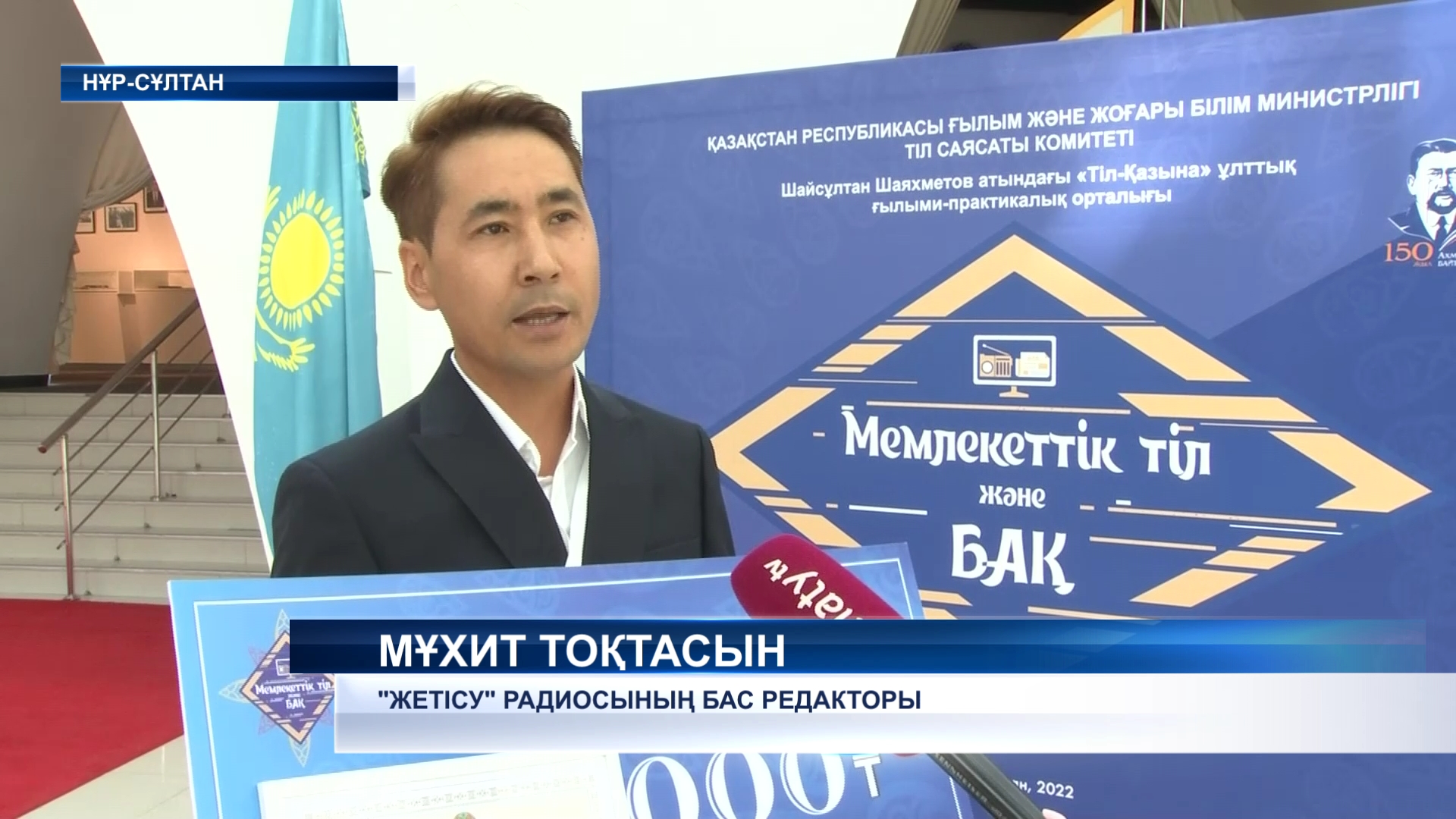 Жетісу радиосы республикалық бәйгіде топ жарды