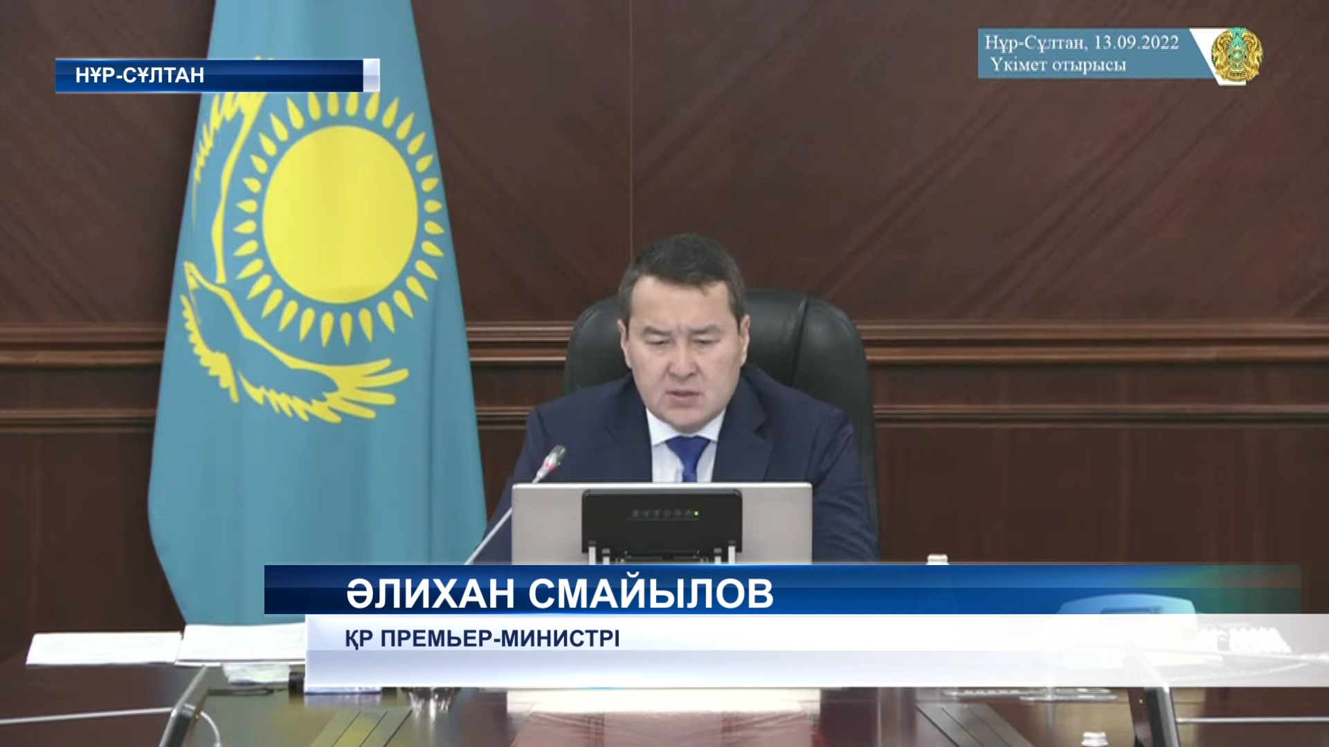 “Қазіргі қарқынды төмендетпеу керек”